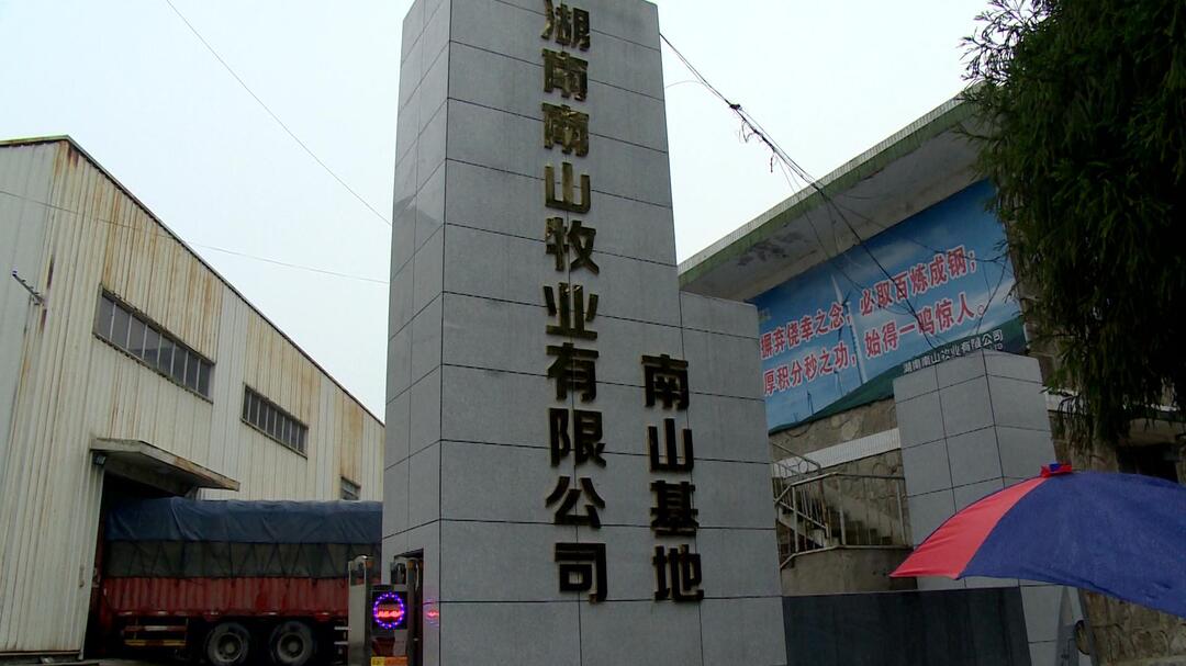 【巡礼2021】湖南南山牧业：立足优势资源 推进奶业振兴