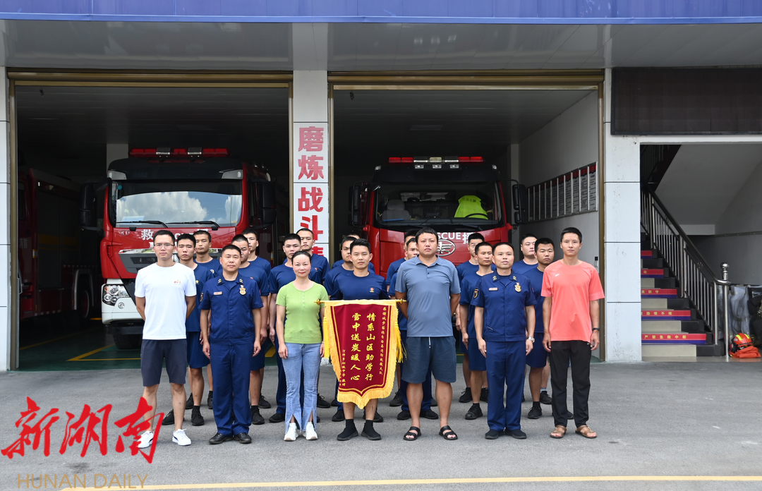 城步消防救援大队开展爱心助学捐赠活动_邵阳头条网