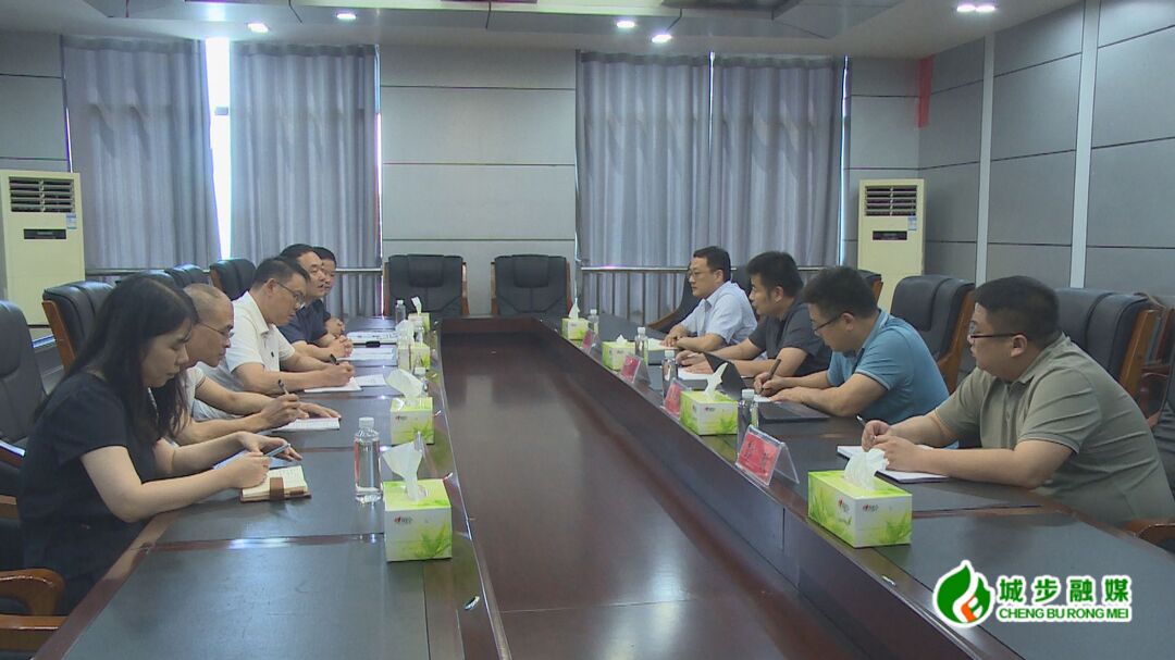 中国铁建股份有限公司湖南总部到城步开展合作洽谈