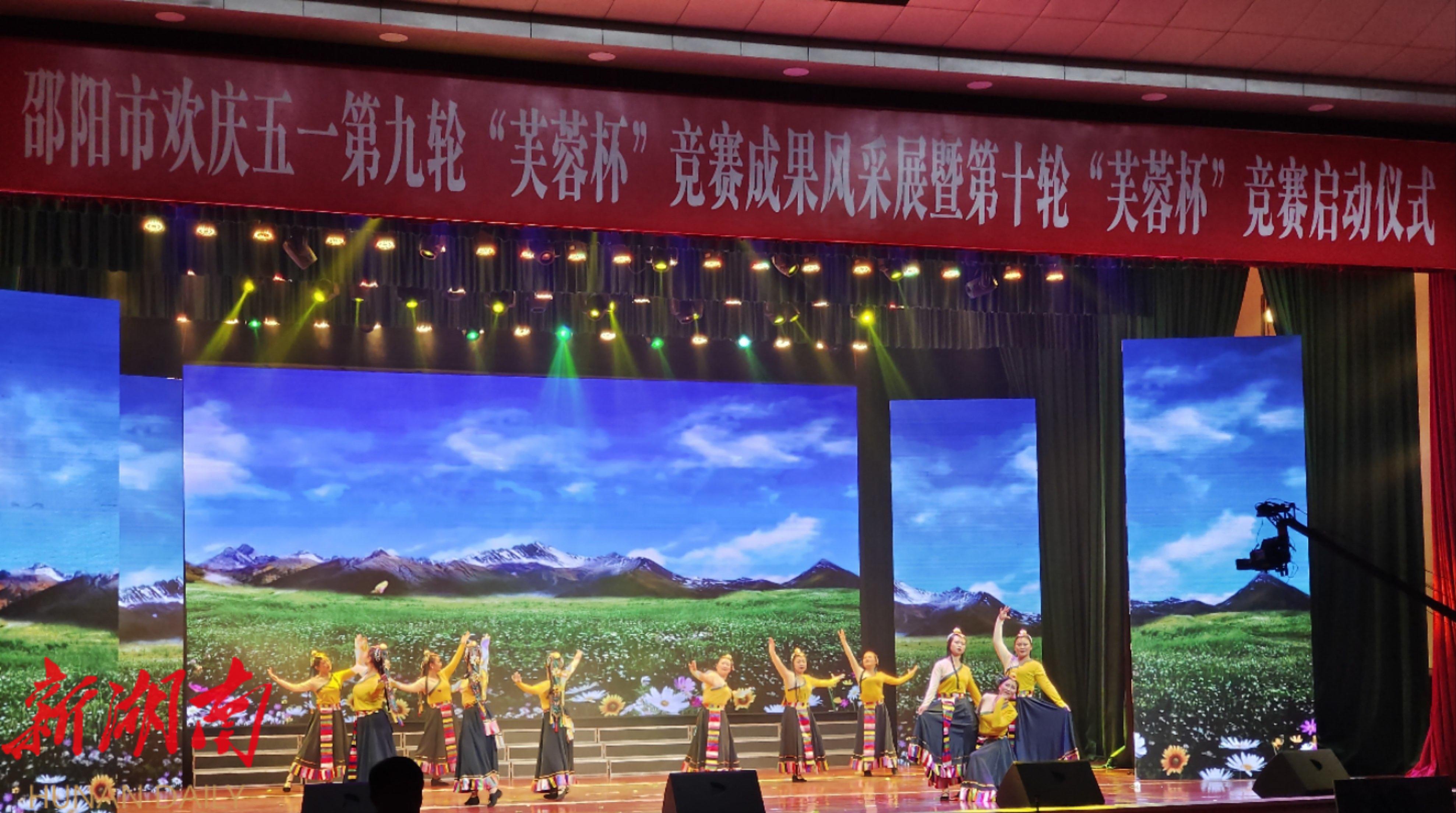 城步机关幼儿园参加邵阳市第九轮“芙蓉杯”竞赛成果风采展演出_邵阳头条网