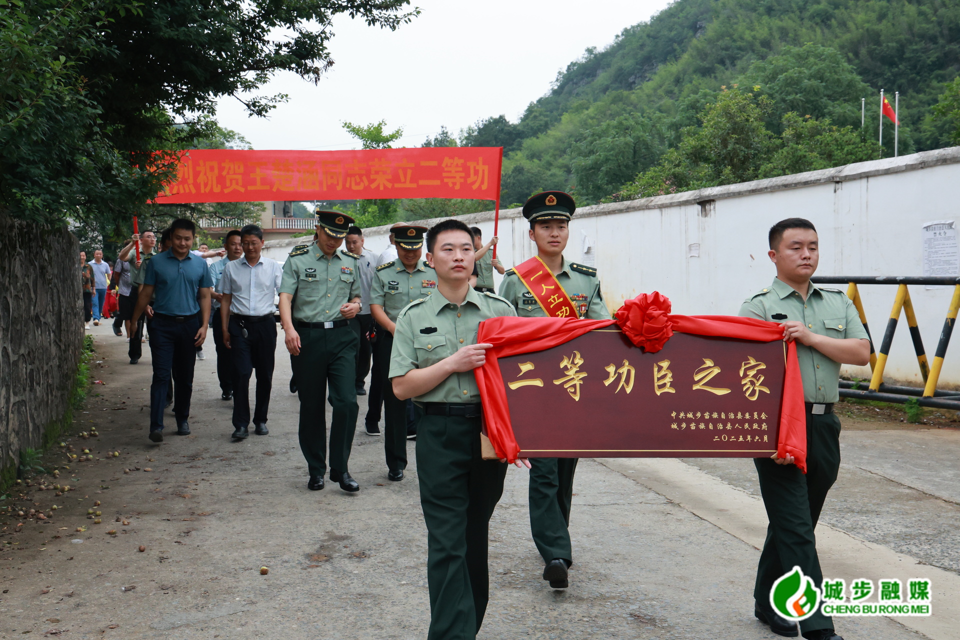 城步：喜报传温情 尊崇暖人心