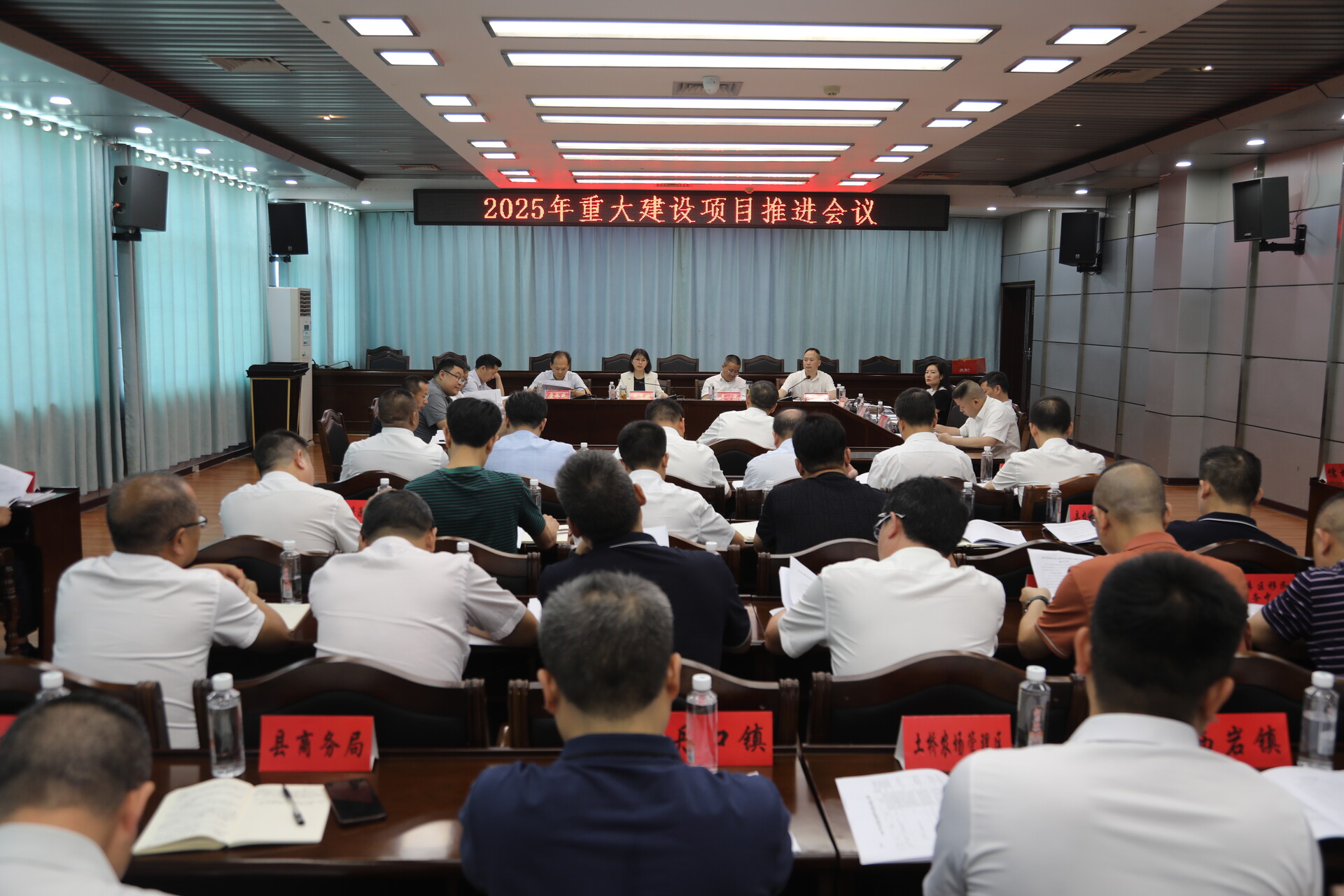 城步召开2025年重大建设项目推进会