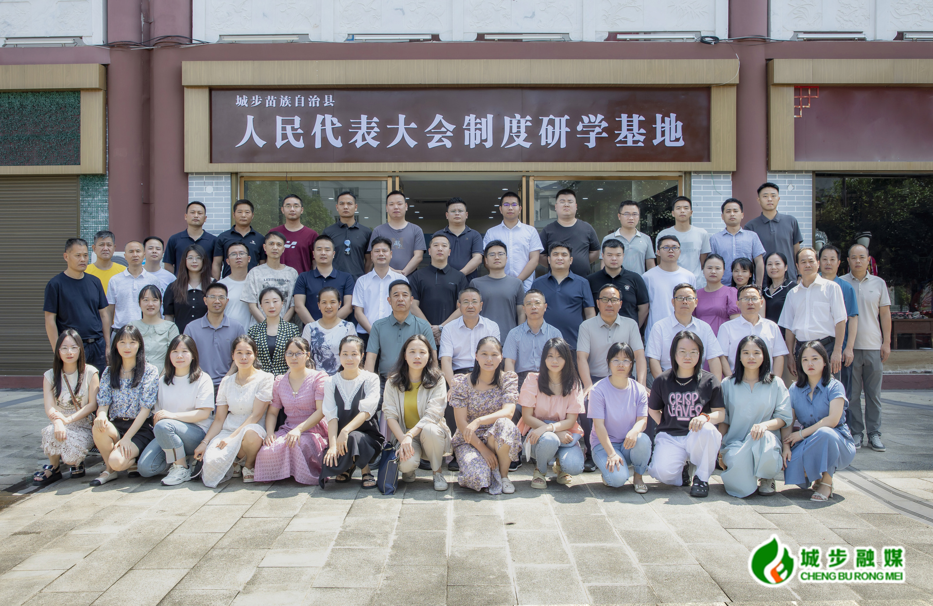 人民代表大会制度城步研学基地迎来首批学员