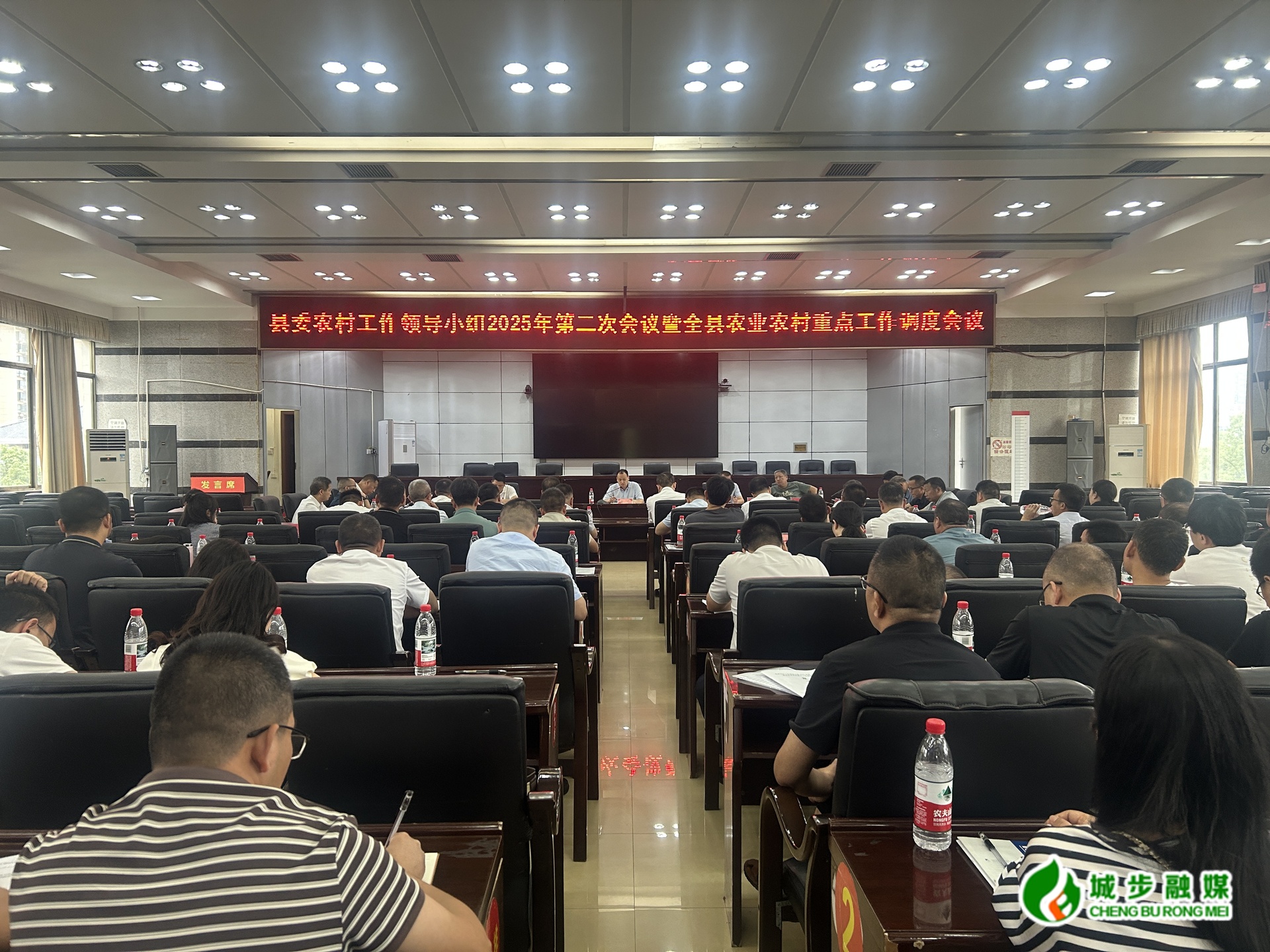 城步召开县委农村工作领导小组2025年第二次会议暨全县农业农村重点工作调度会