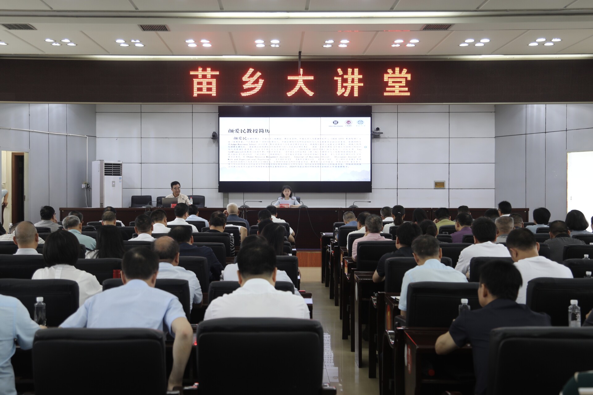 城步举办习近平文化思想专题讲座