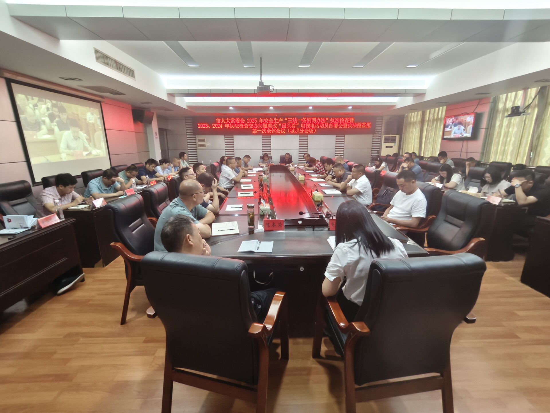 城步组织收听收看邵阳市人大常委会2025年安全生产执法检查暨2023-2024年执法检查“回头看”电视电话动员部署会