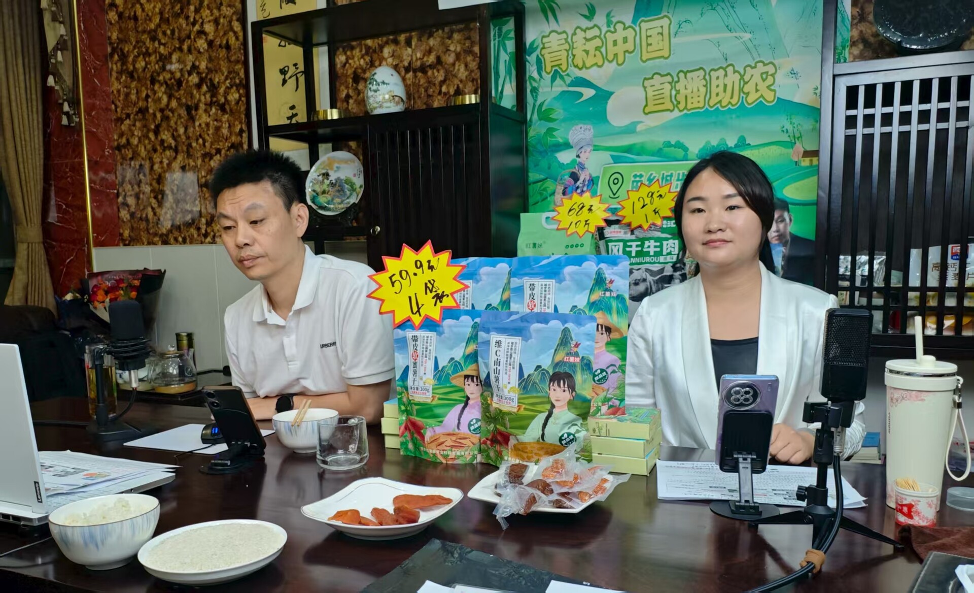 棋王落子南山 電商點“薯”成金——許銀川“青耘中國”直播助農(nóng)燃動城步