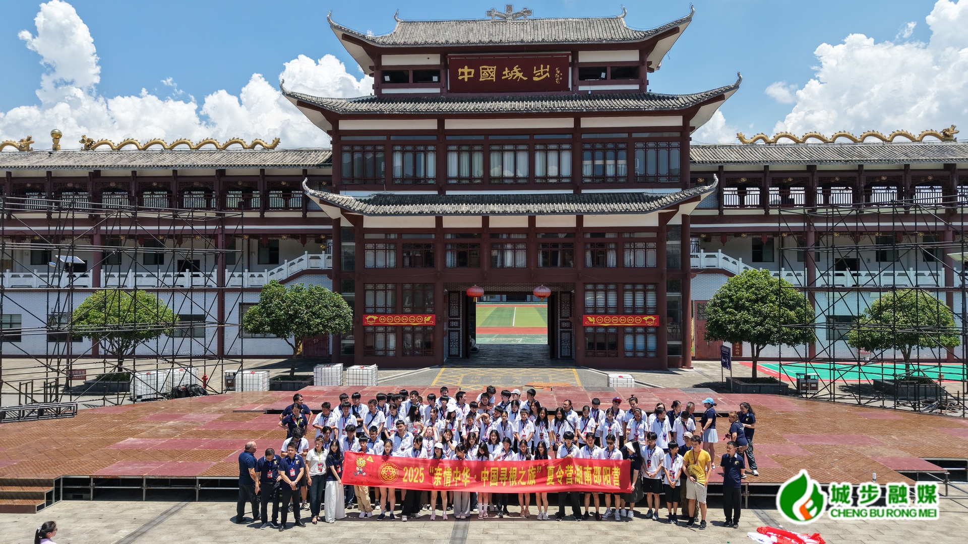 2025“親情中華·中國尋根之旅”夏令營湖南邵陽營走進城步