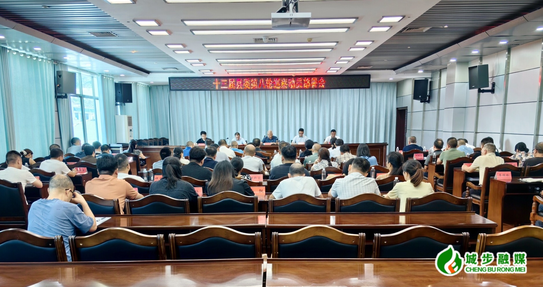 十三屆縣委第八輪巡察動員部署會召開