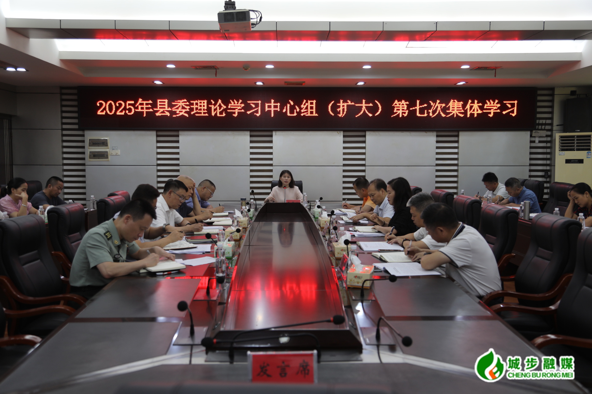 城步舉行縣委理論學(xué)習(xí)中心組（擴大）第七次集體學(xué)習(xí)