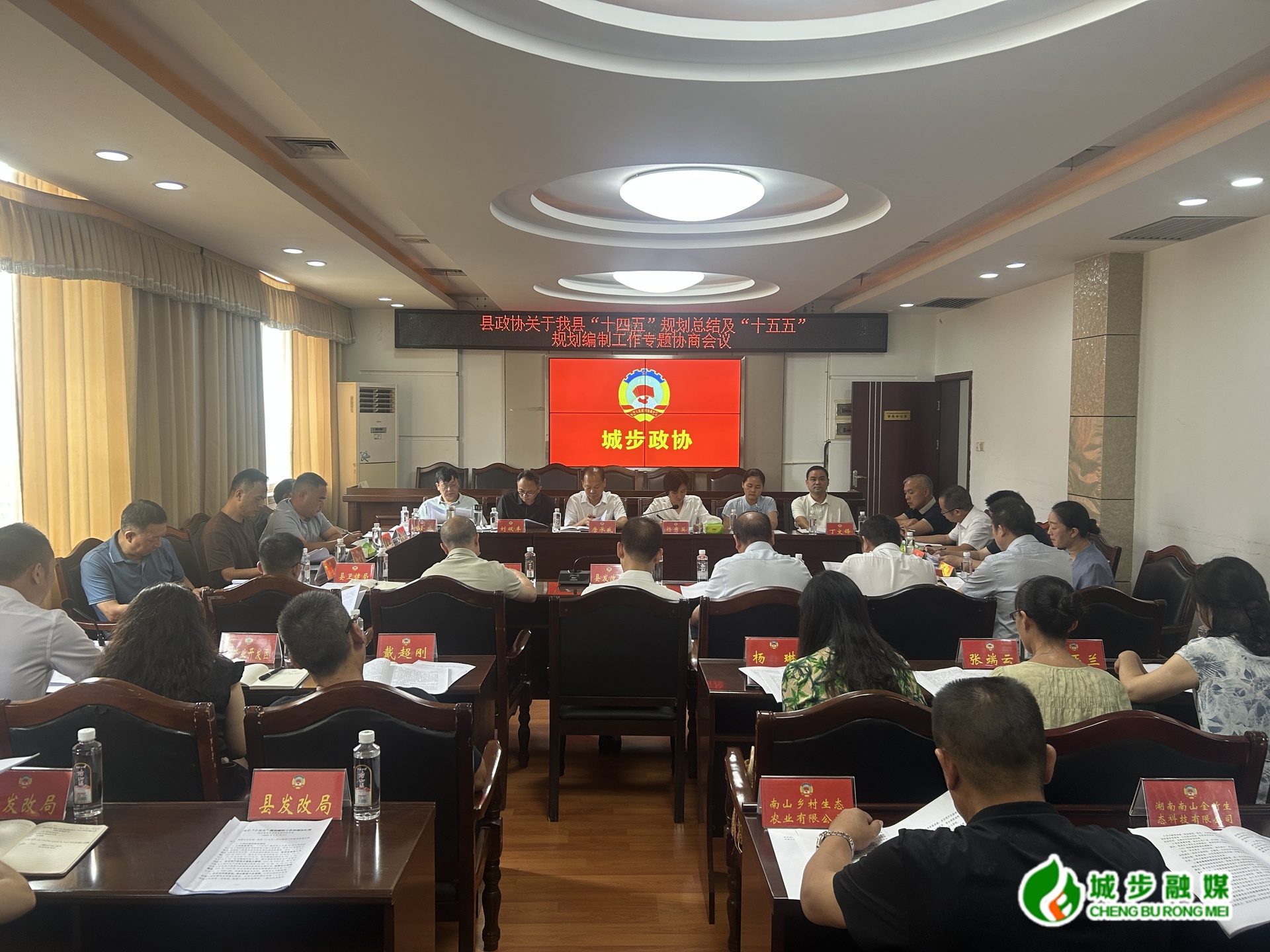縣政協(xié)召開城步“十四五”規(guī)劃總結暨“十五五”規(guī)劃編制工作專題協(xié)商會議