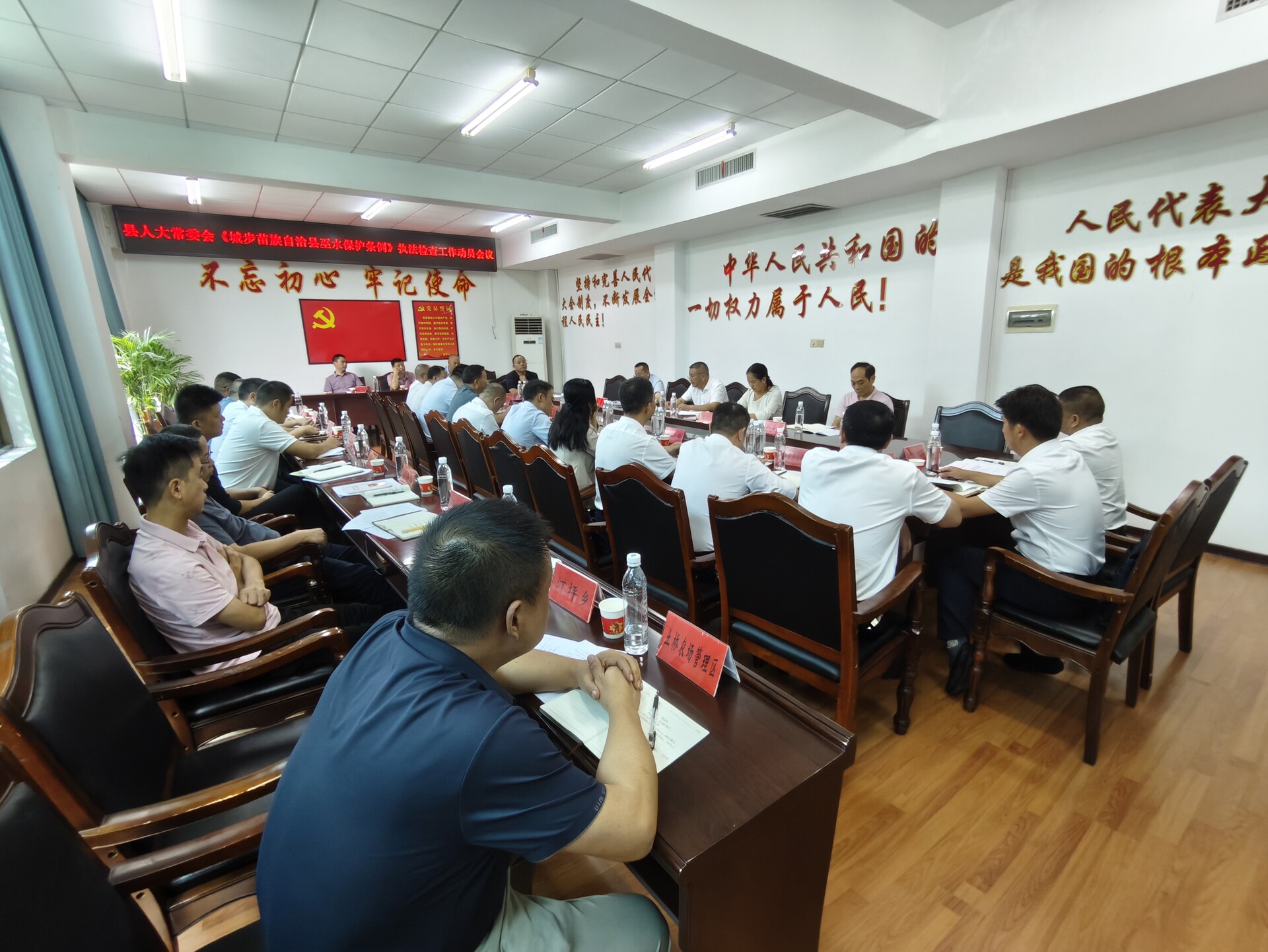 城步人大常委会召开《城步苗族自治县巫水保护条例》执法检查工作动员会