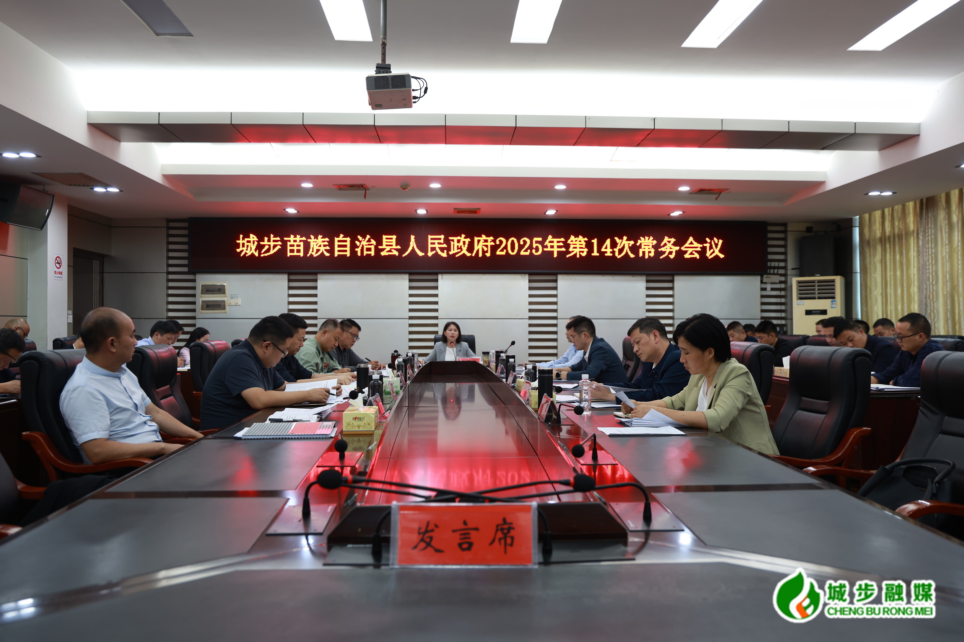王慧敏主持召开县人民政府2025年第14次常务会议