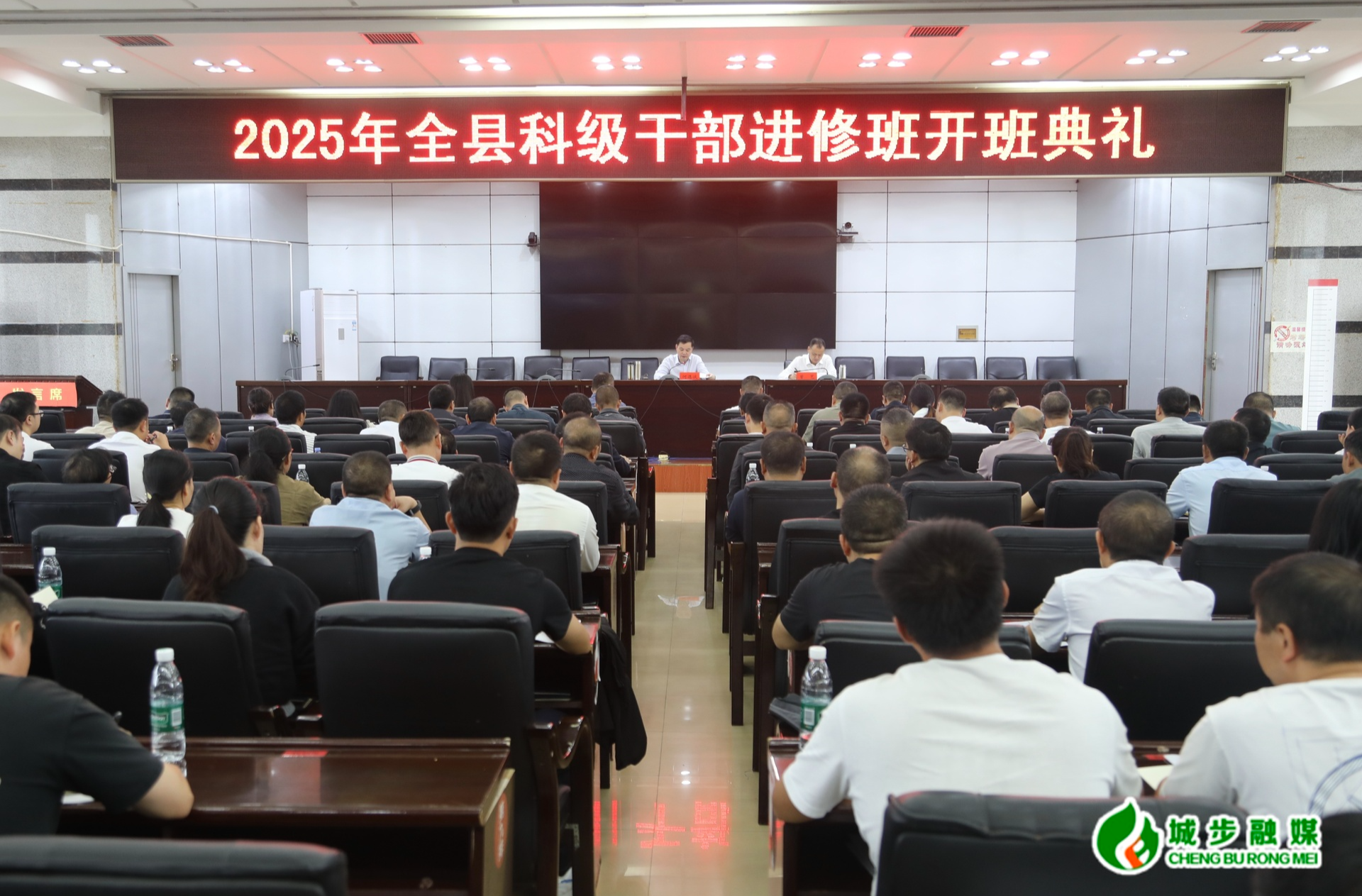 城步举行2025年全县科级干部进修班开班典礼