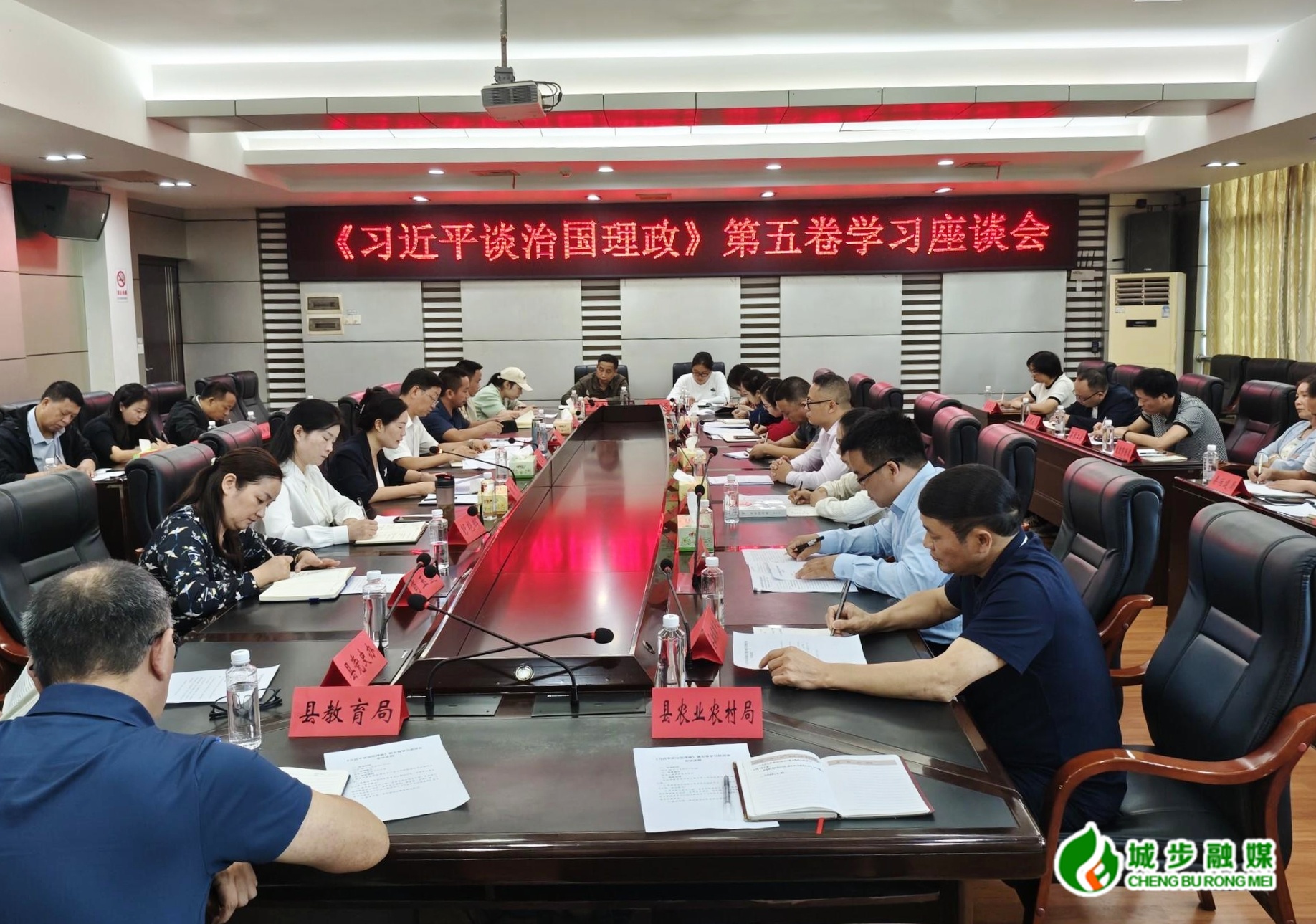 城步举办《习近平谈治国理政》第五卷学习座谈会