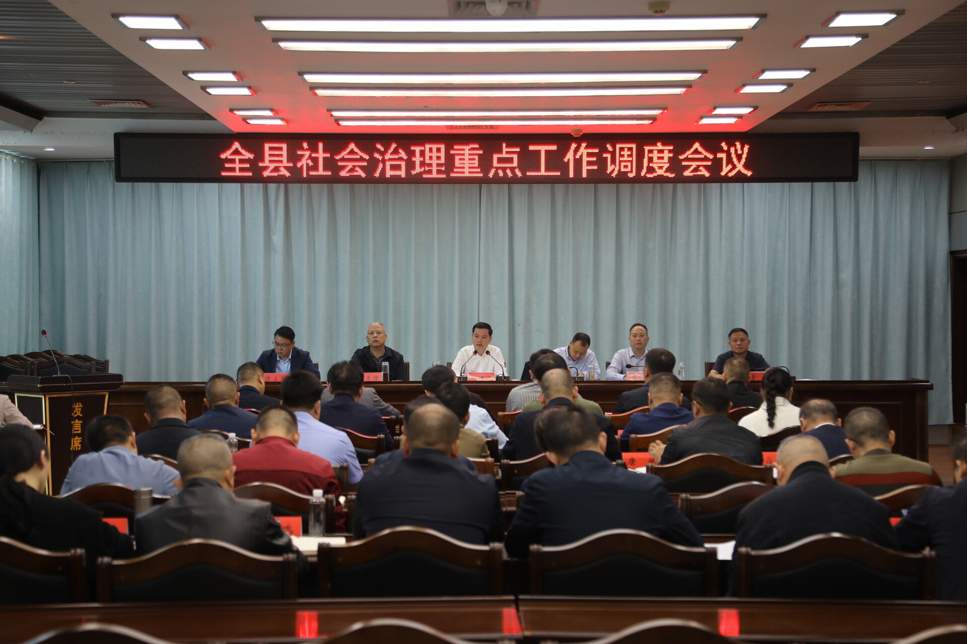 城步召开全县社会治理重点工作调度会
