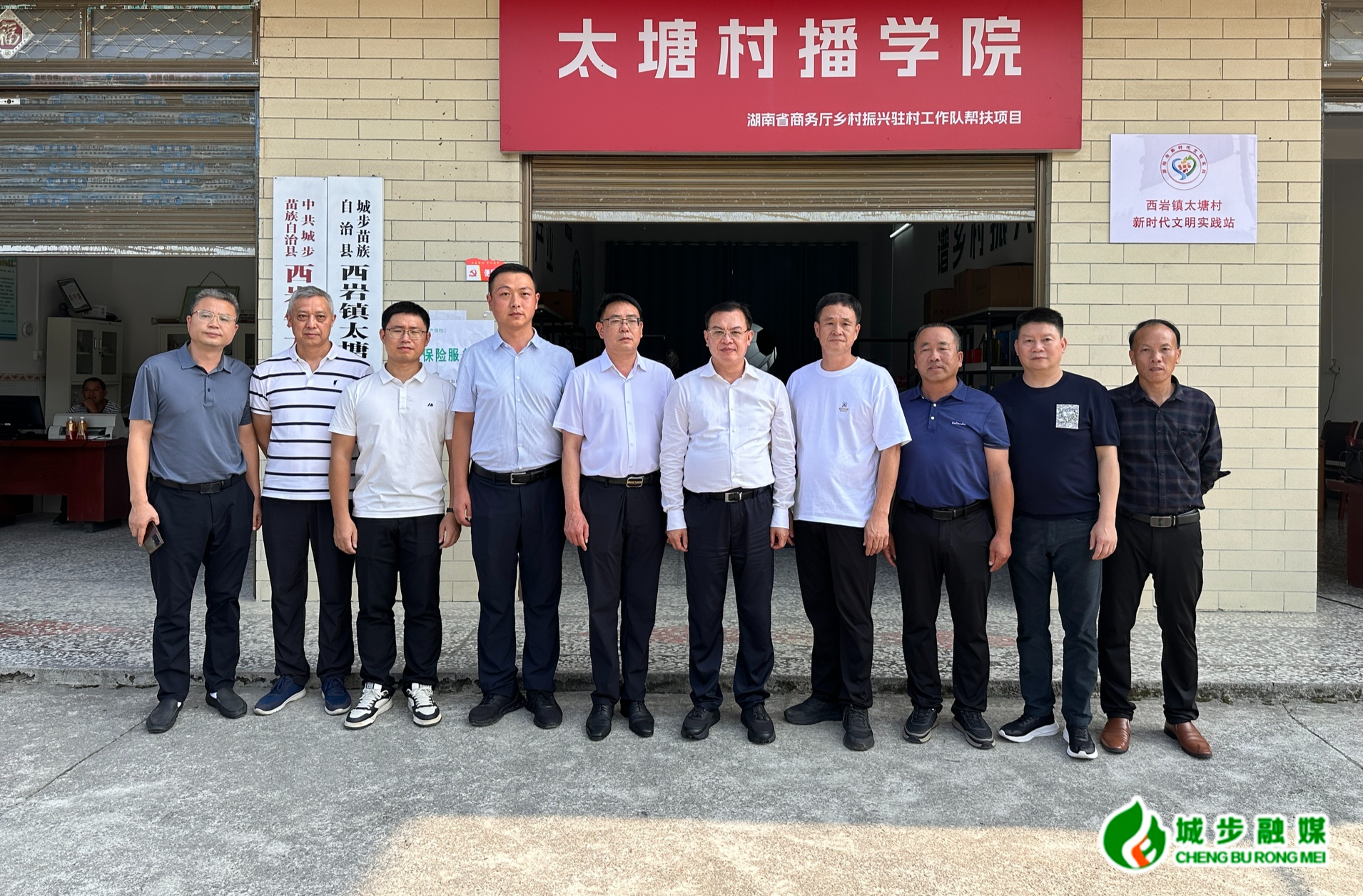 省商务厅到城步调研乡村振兴驻村帮扶工作
