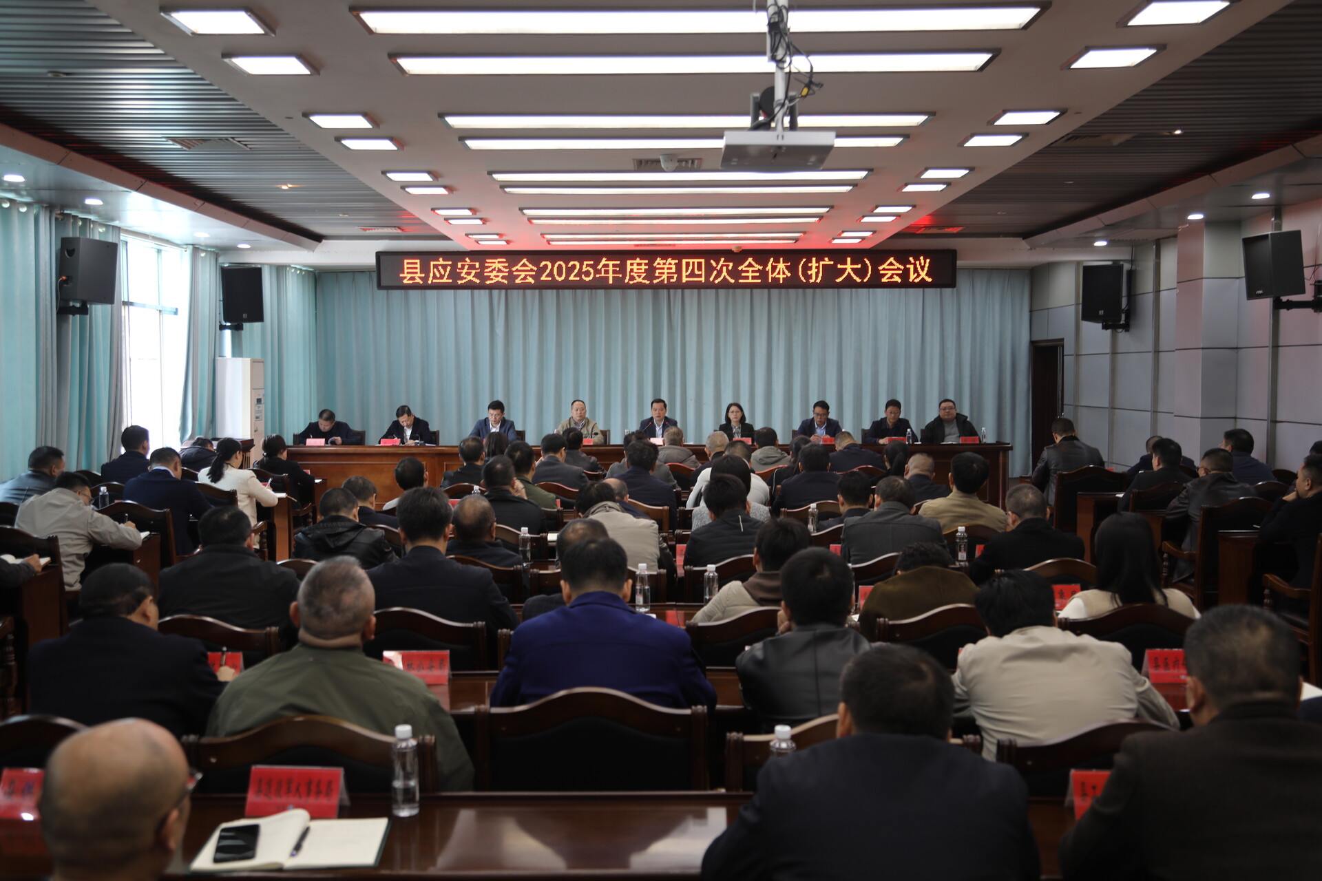 城步召开县应安委会2025年第四次全体（扩大）会议