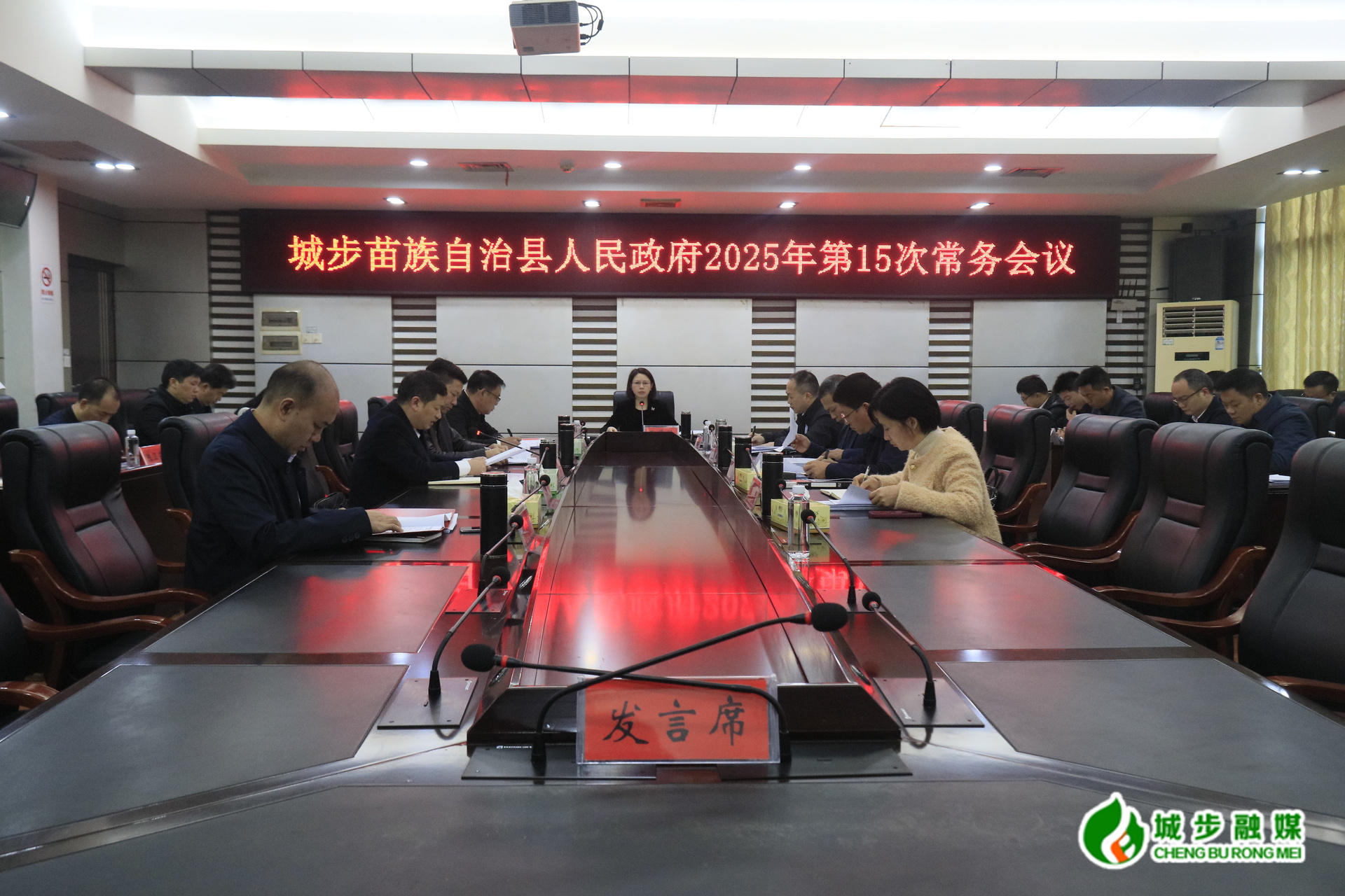 王慧敏主持召开县人民政府2025年第15次常务会议