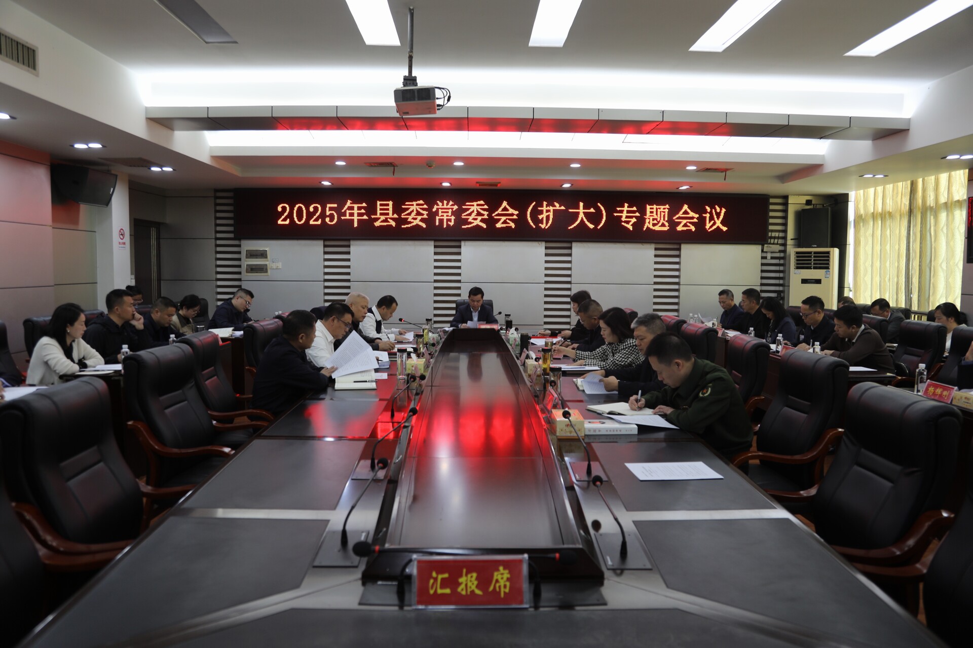 城步召开县委常委会（扩大）专题会议 传达学习党的二十届四中全会精神