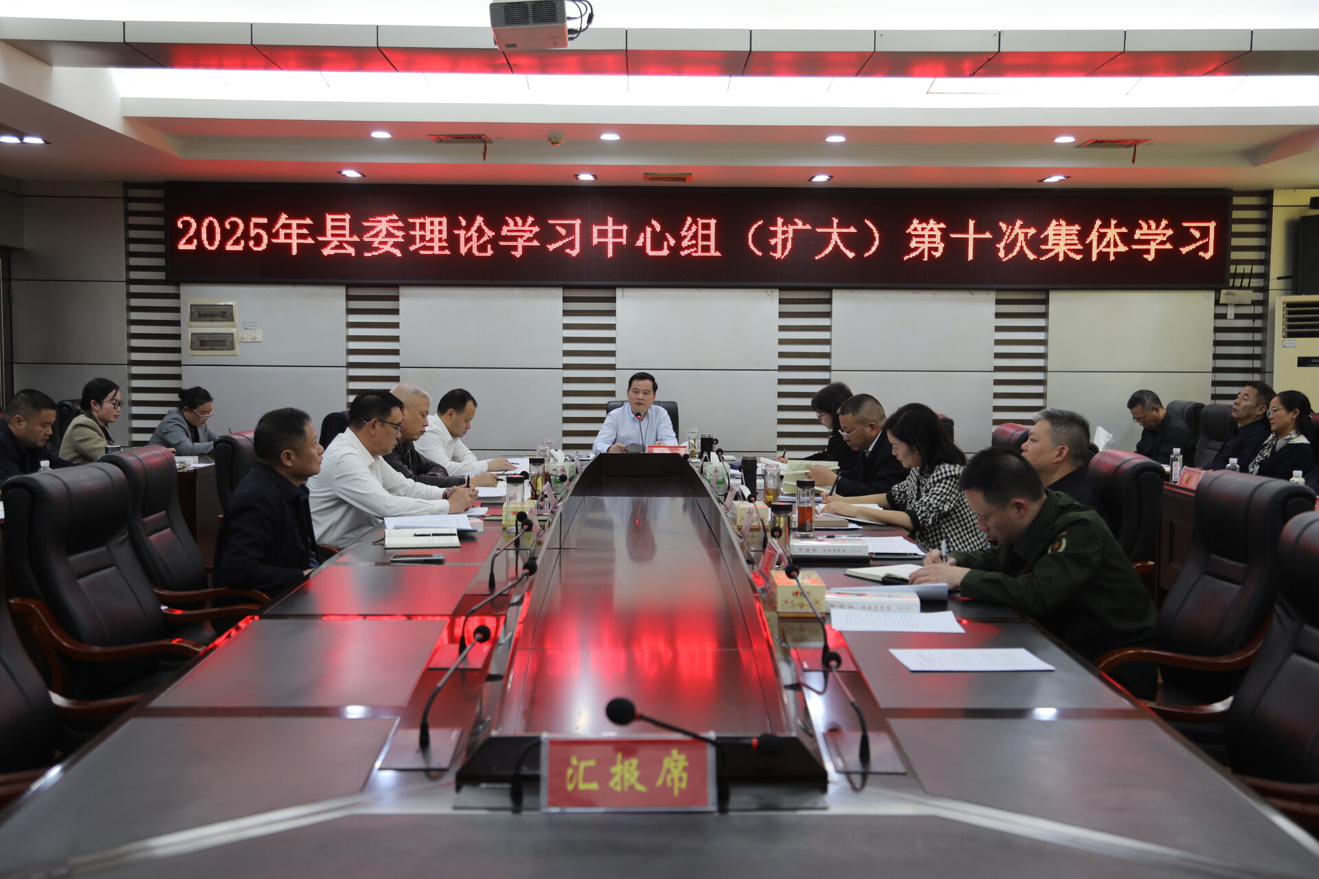 城步举行县委理论学习中心组（扩大）第十次集体学习