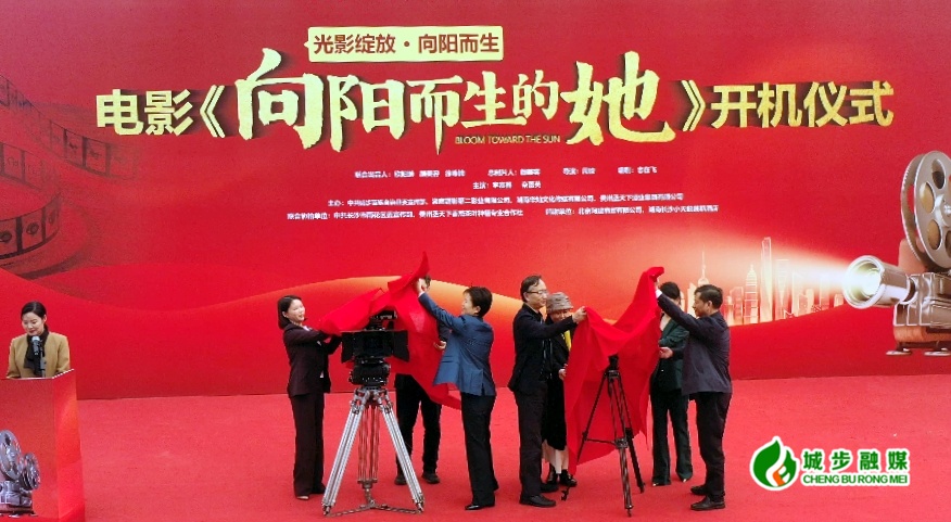 青春励志电影《向阳而生的她》在城步开拍