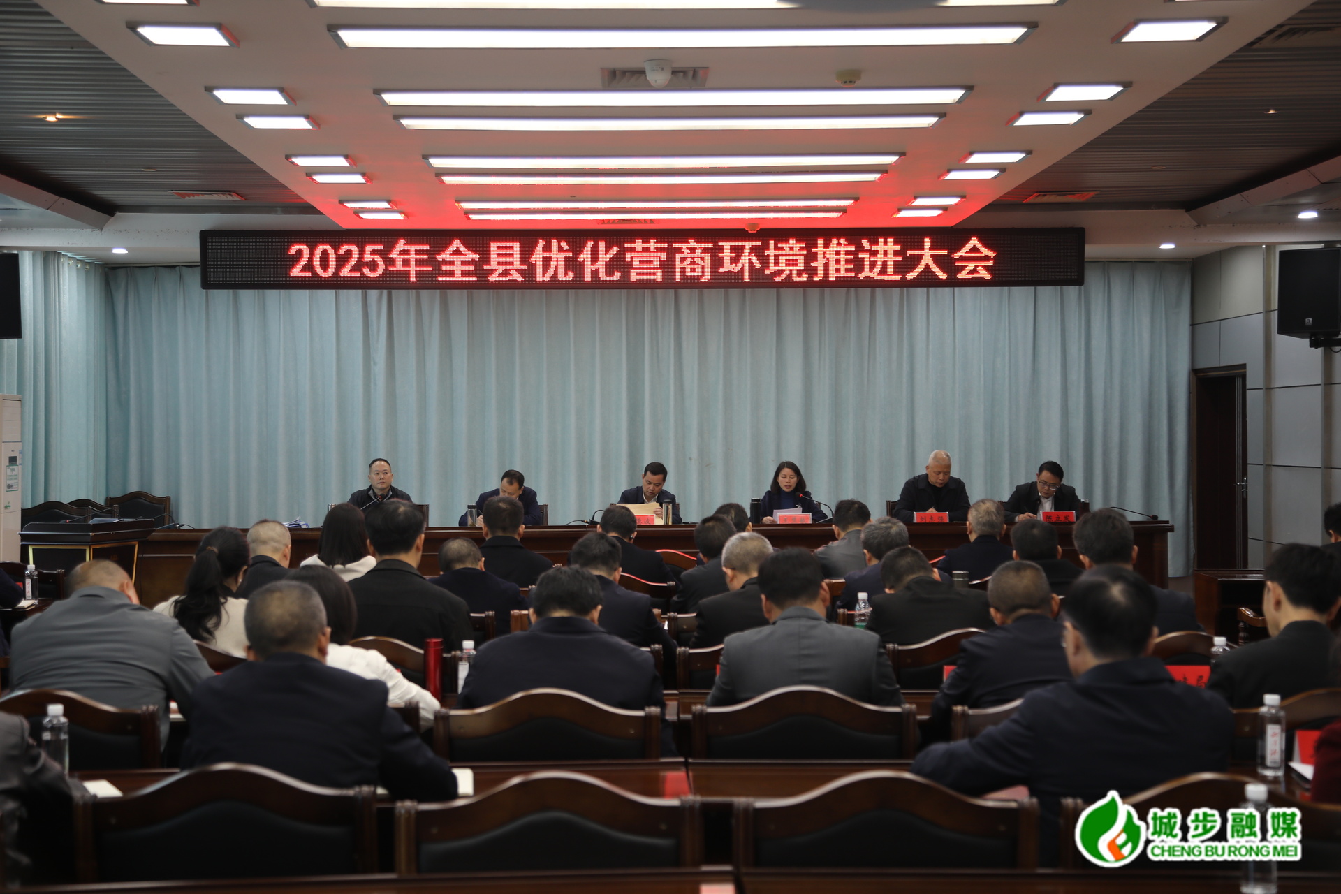 城步召开2025年全县优化营商环境推进会