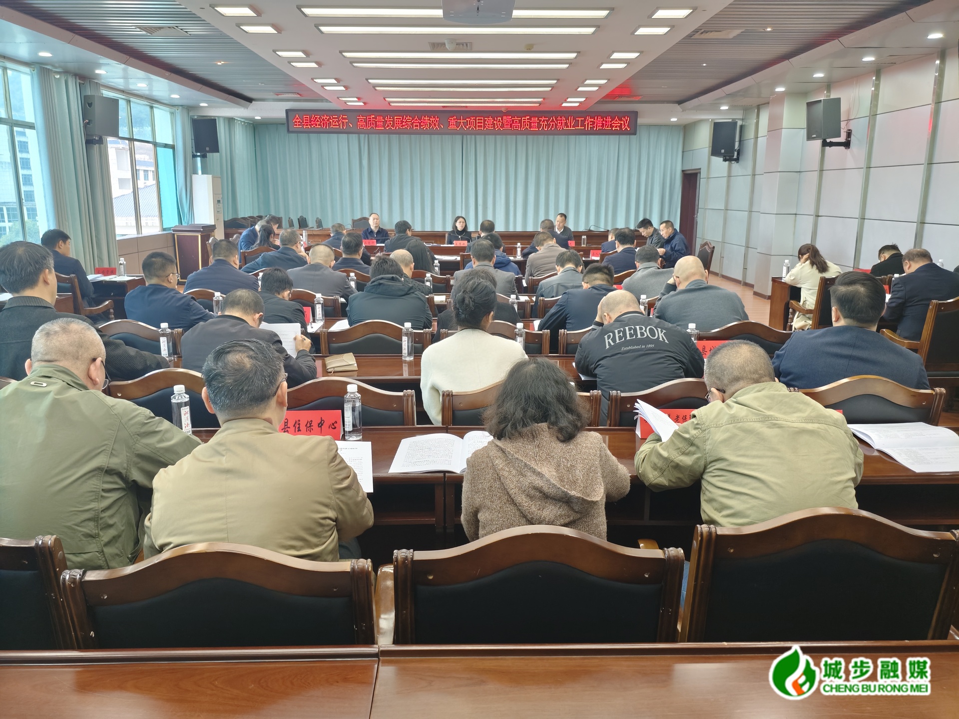 城步召开全县前三季度经济运行、高质量发展综合绩效、高质量充分就业暨重大项目建设推进会