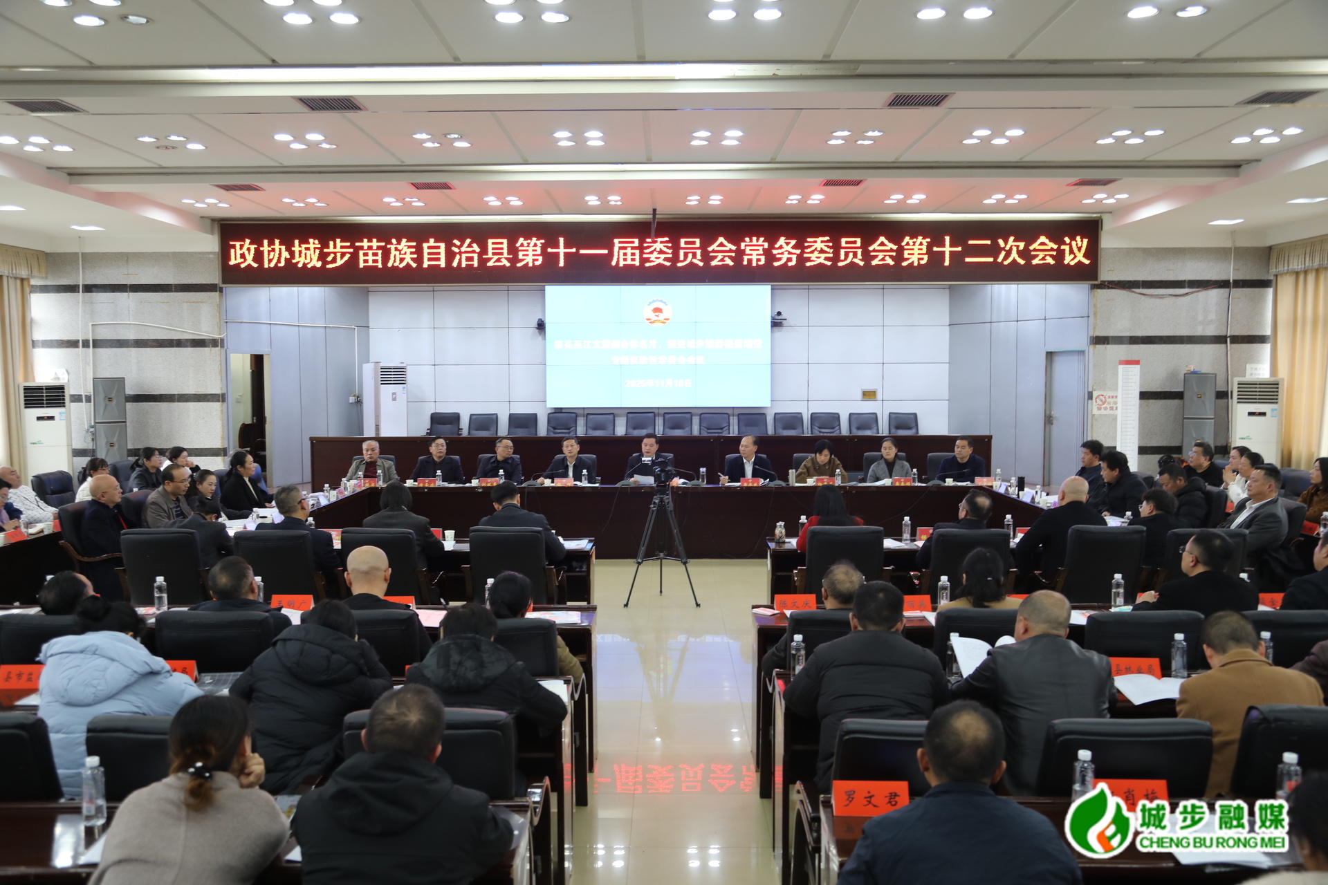 县政协“擦亮巫江文旅综合体名片 推进城步旅游提质增效”专题议政性常委会会议召开