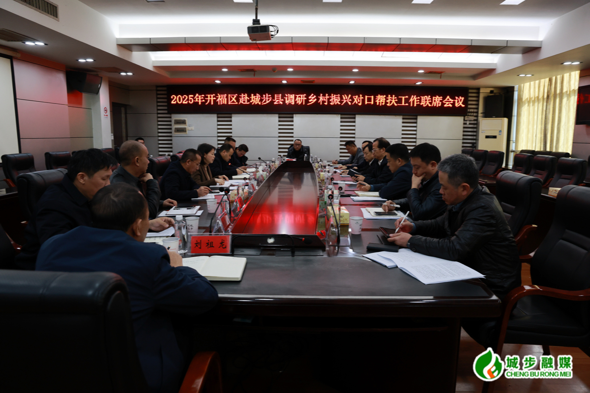 长沙市开福区到城步调研乡村振兴对口帮扶工作