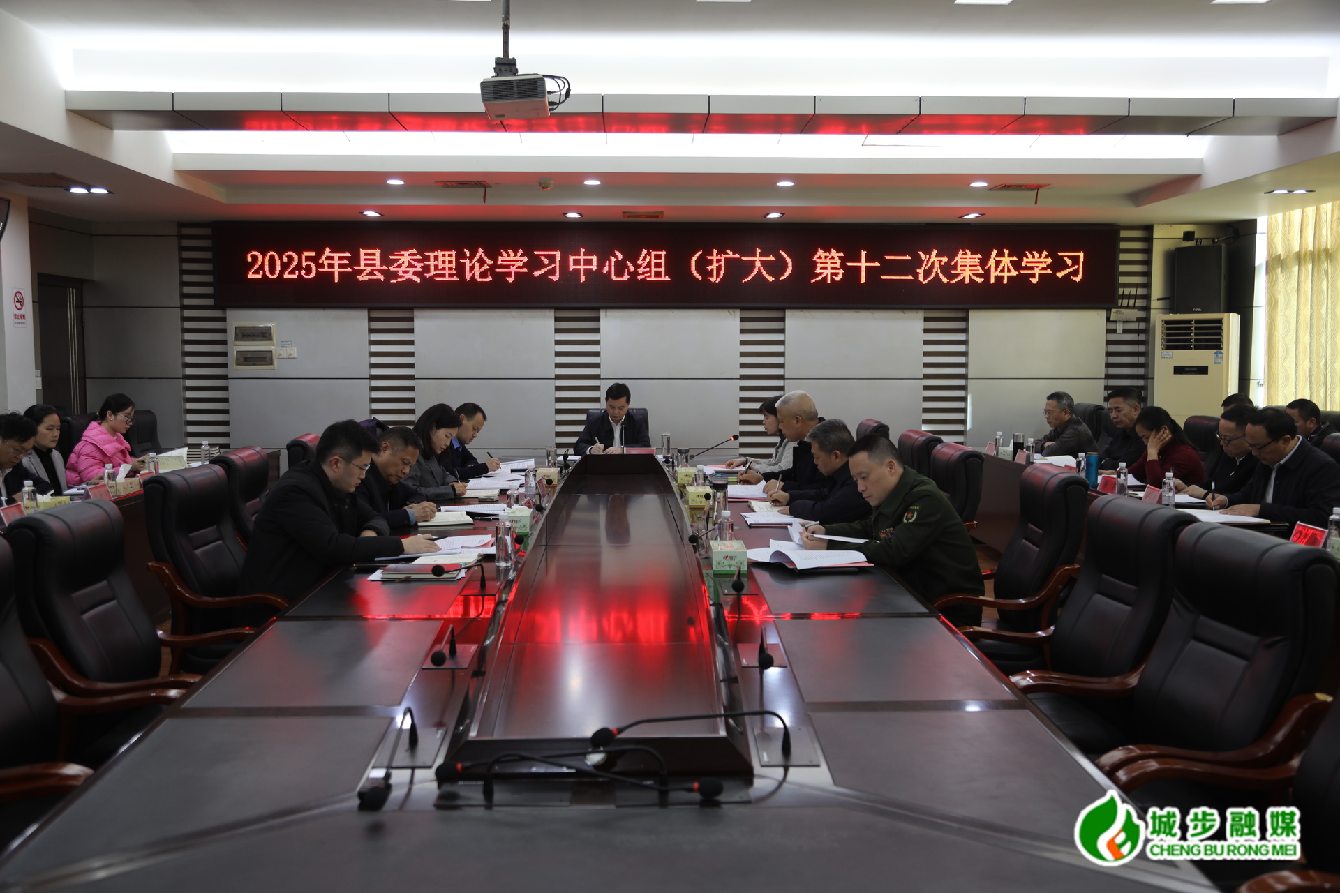 城步举行县委理论学习中心组（扩大）第十二次集体学习