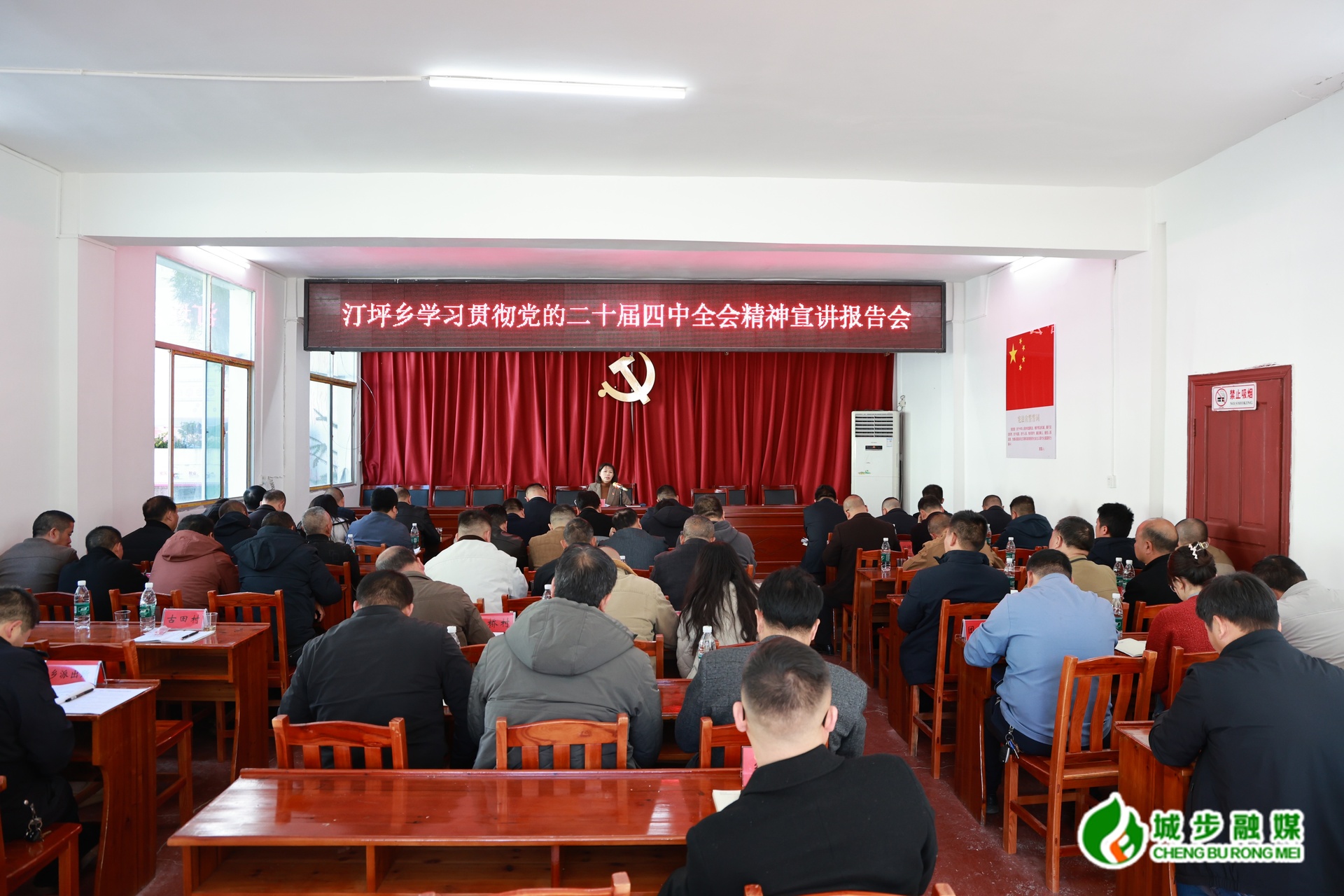 王慧敏到汀坪乡宣讲党的二十届四中全会精神