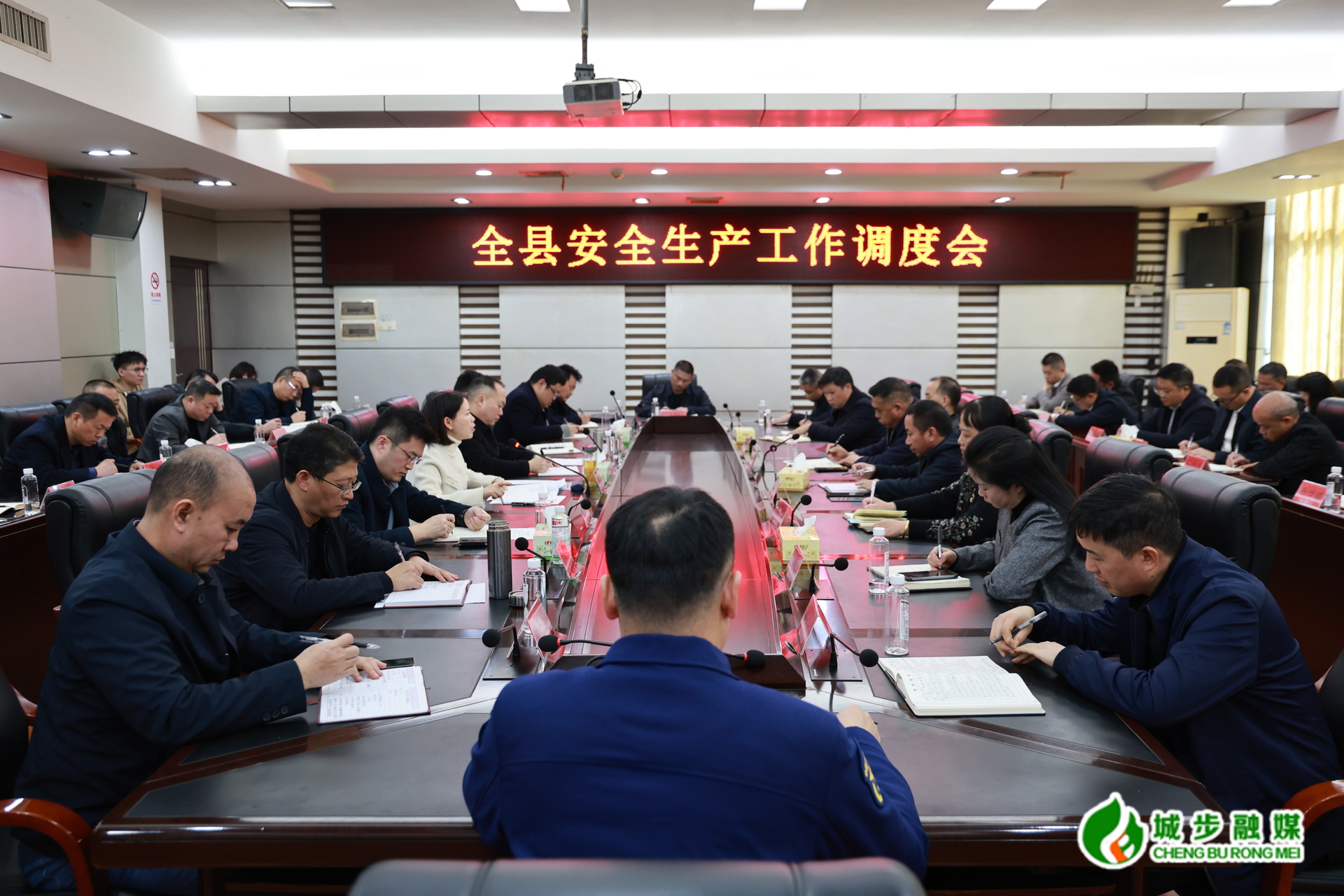 城步召开全县安全生产工作调度会