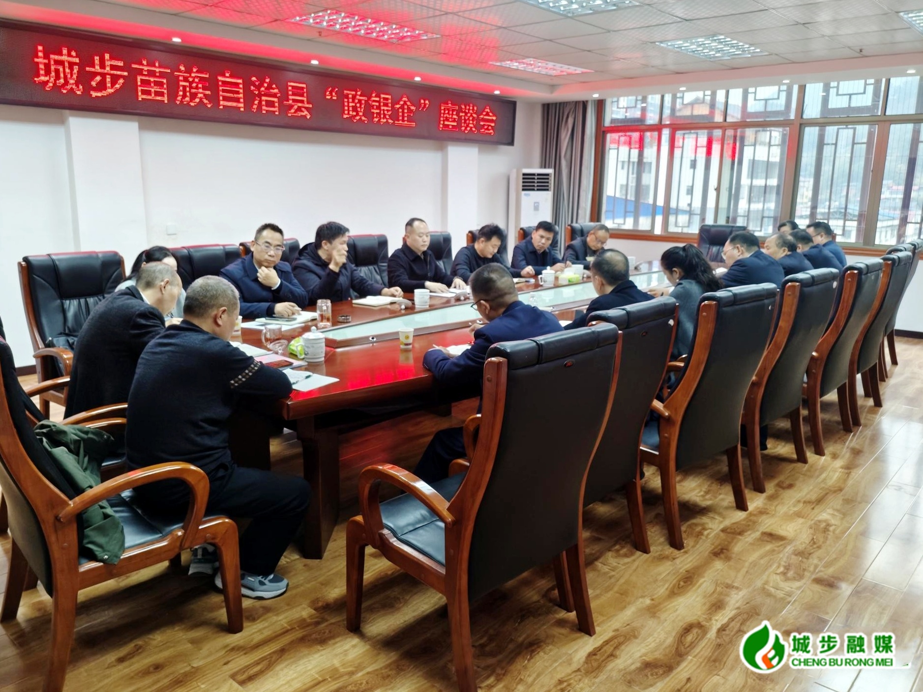 城步召开“政银企”座谈会 深化协作共促发展