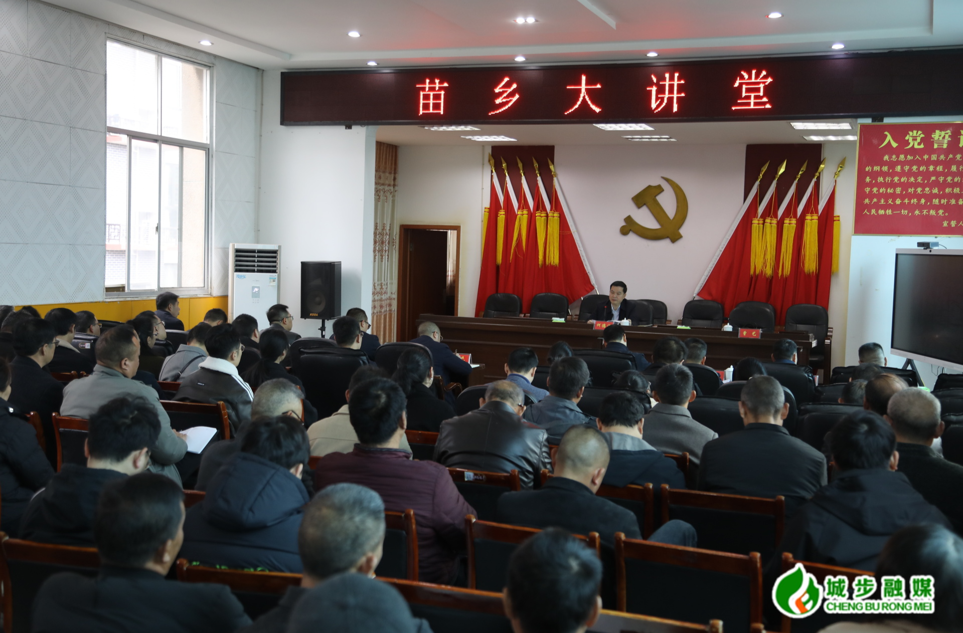 何德波到儒林镇宣讲党的二十届四中全会精神