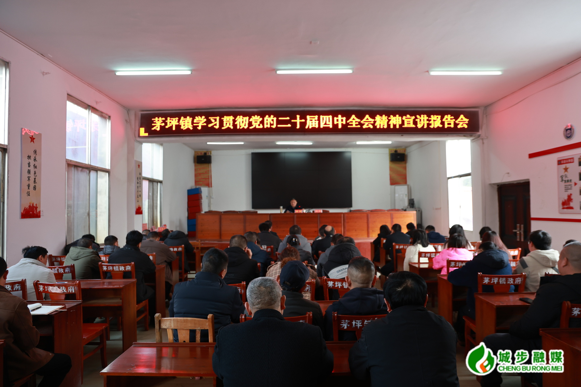 唐国到茅坪镇宣讲党的二十届四中全会精神