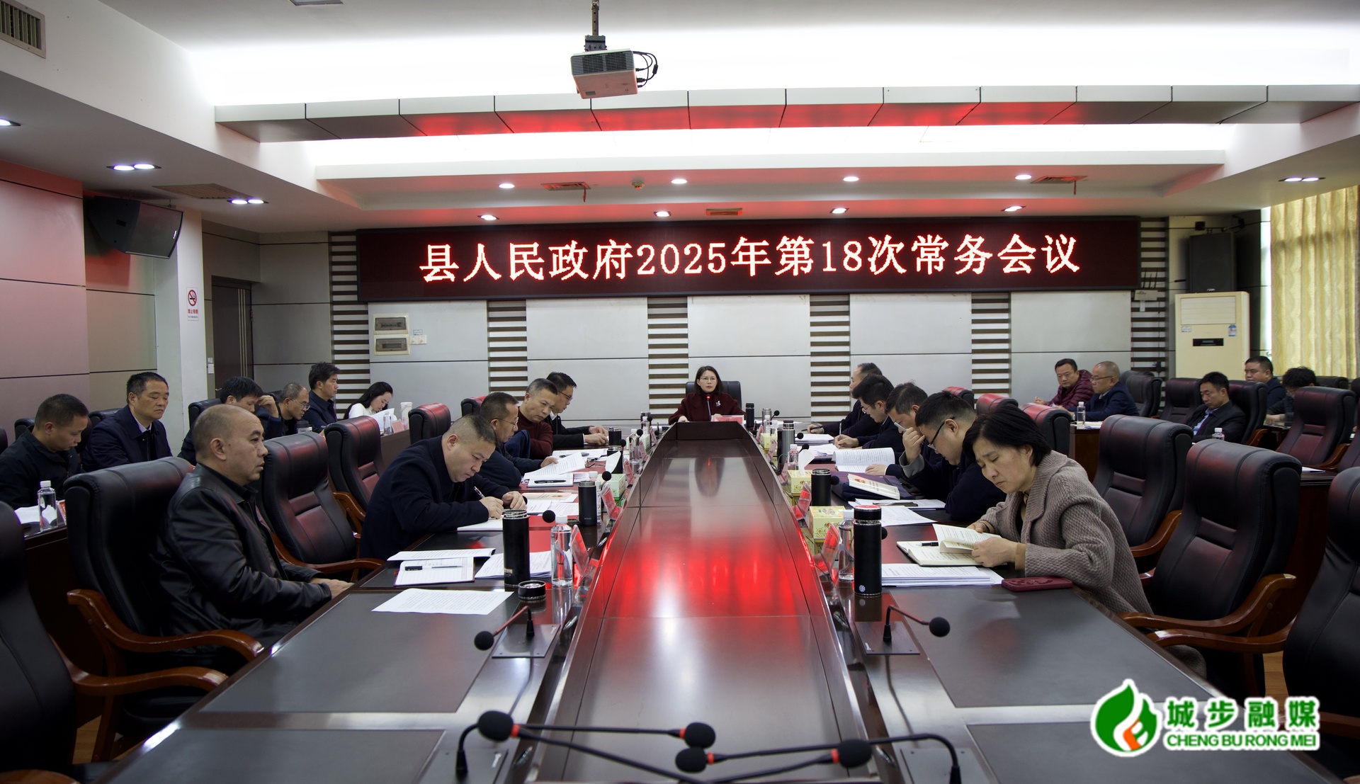 王慧敏主持召开县人民政府2025年第18次常务会议