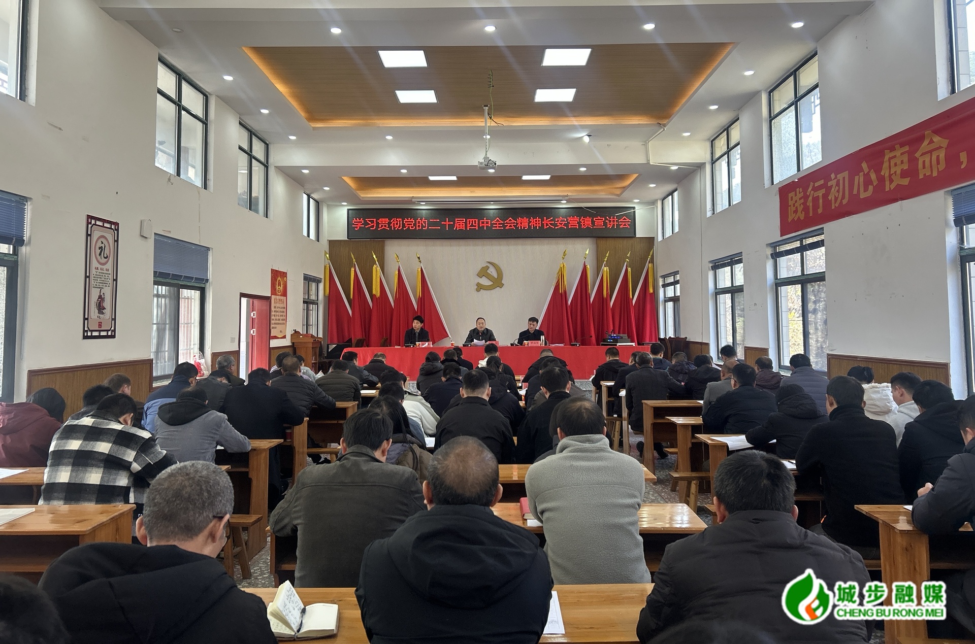 马忠华到长安营镇宣讲党的二十届四中全会精神