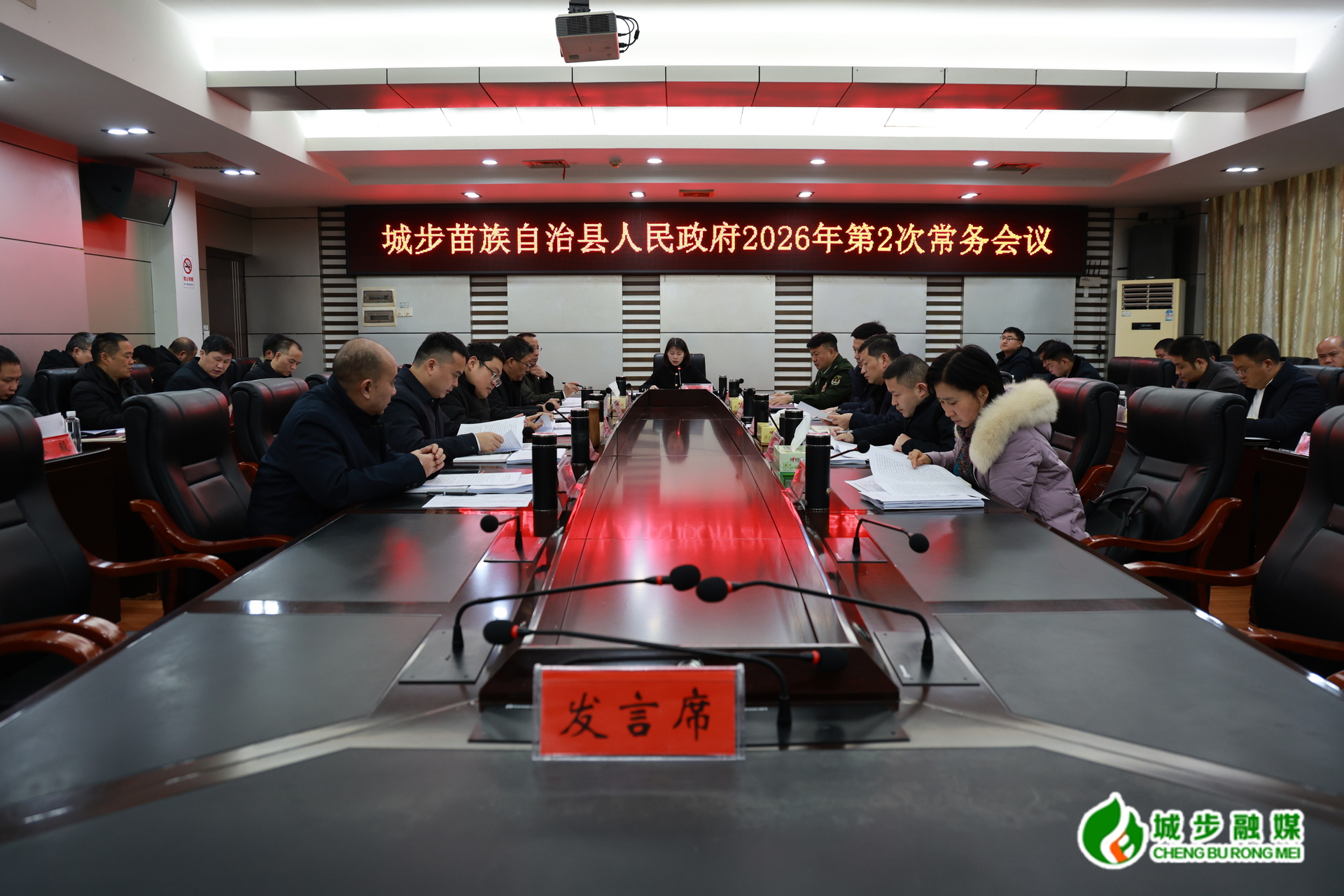 王慧敏主持召开县人民政府2026年第2次常务会议