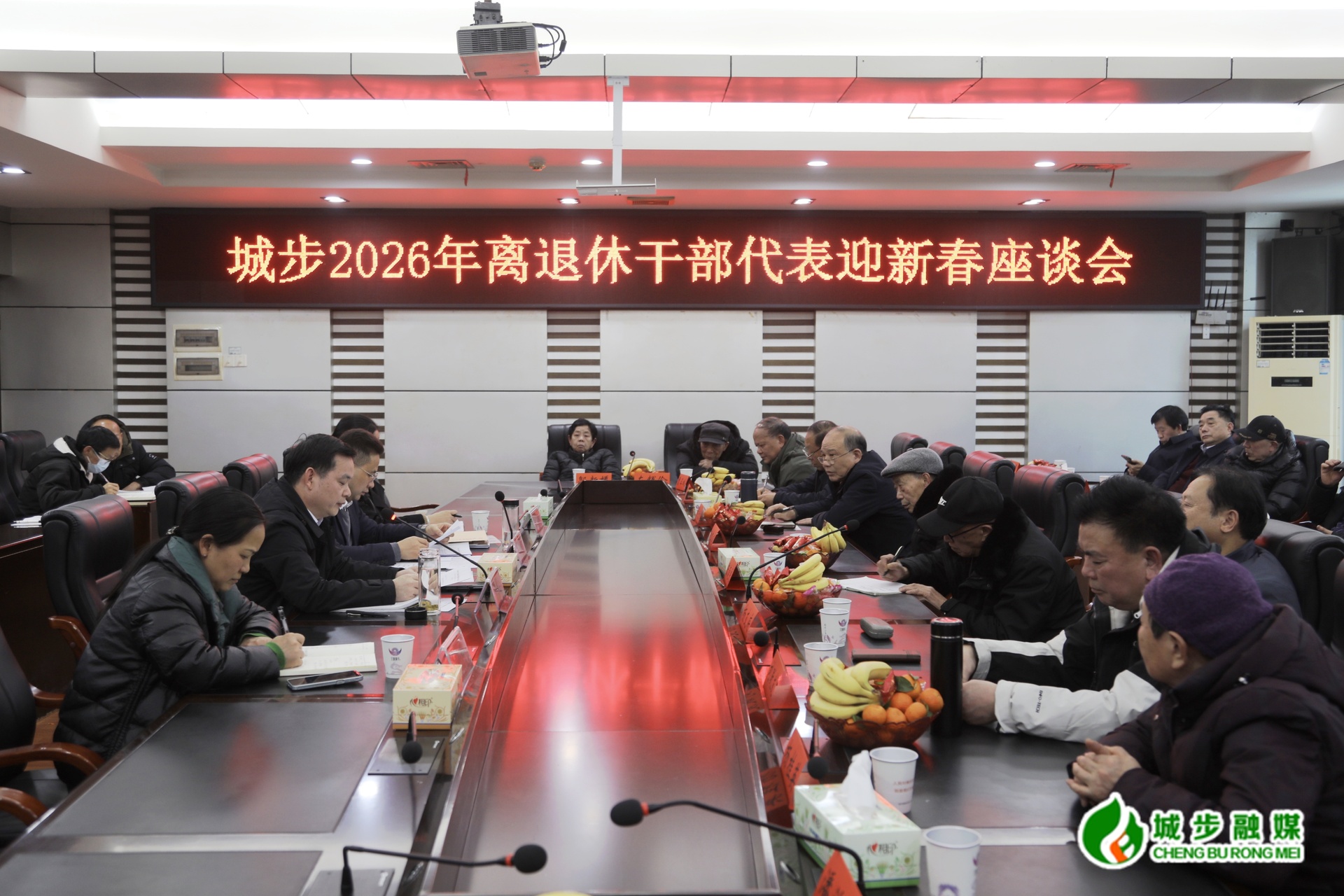 城步召开2026年离退休干部迎新春座谈会