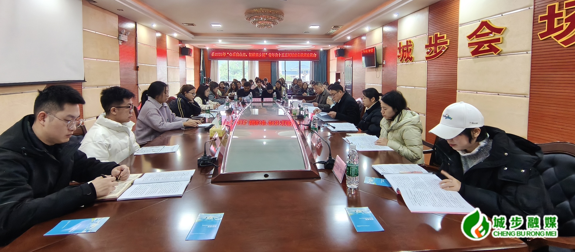 城步：青年献良策 建言“十五五”