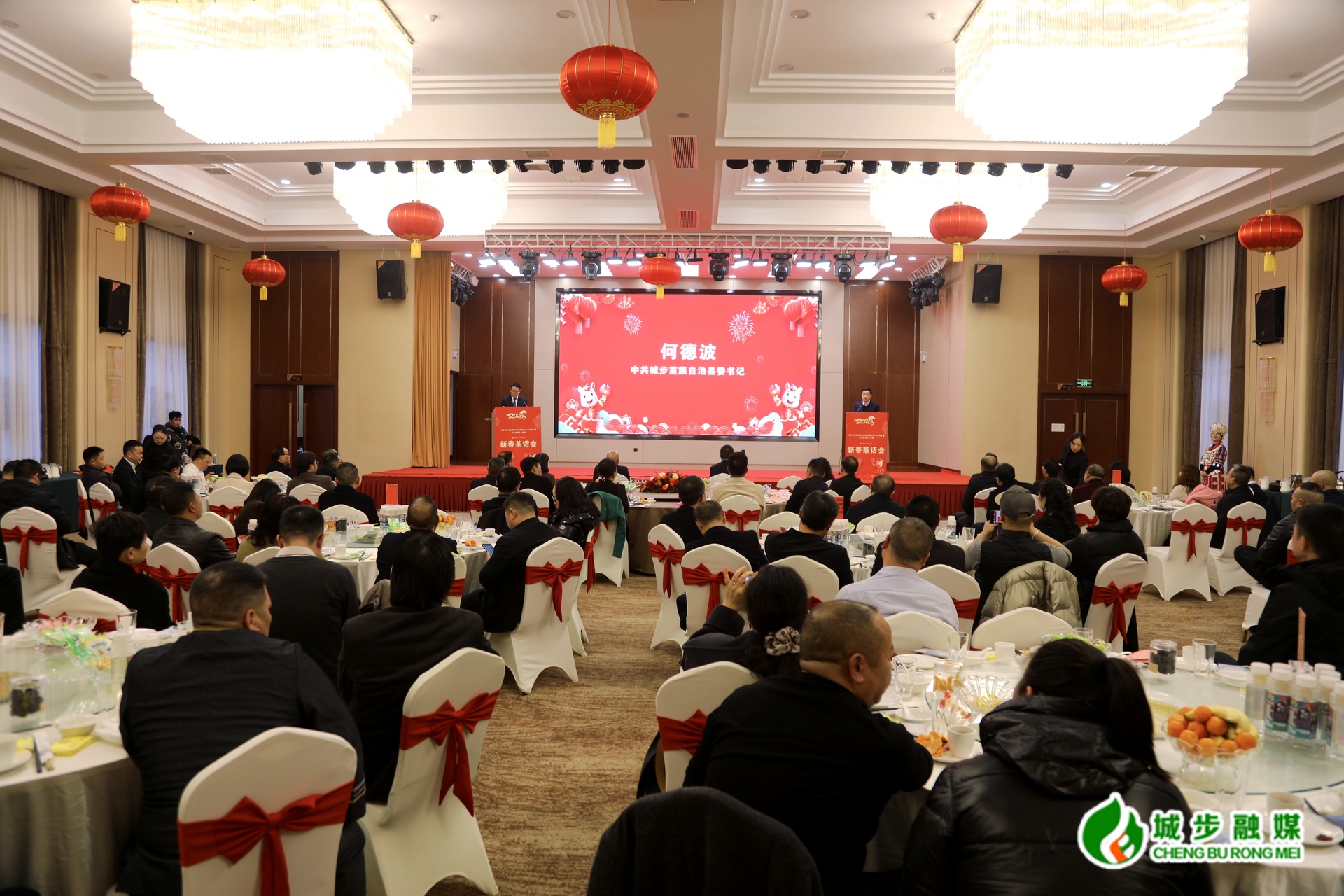 城步举行2026年湘商回归和返乡创业暨社会各界人士代表迎春茶话会