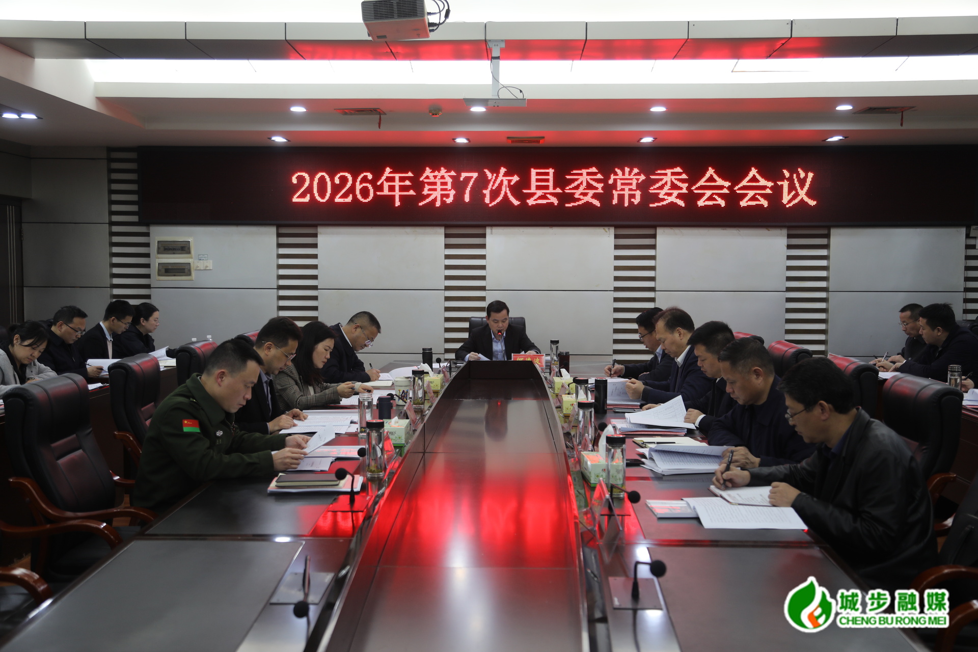 城步召开2026年第7次县委常委会会议