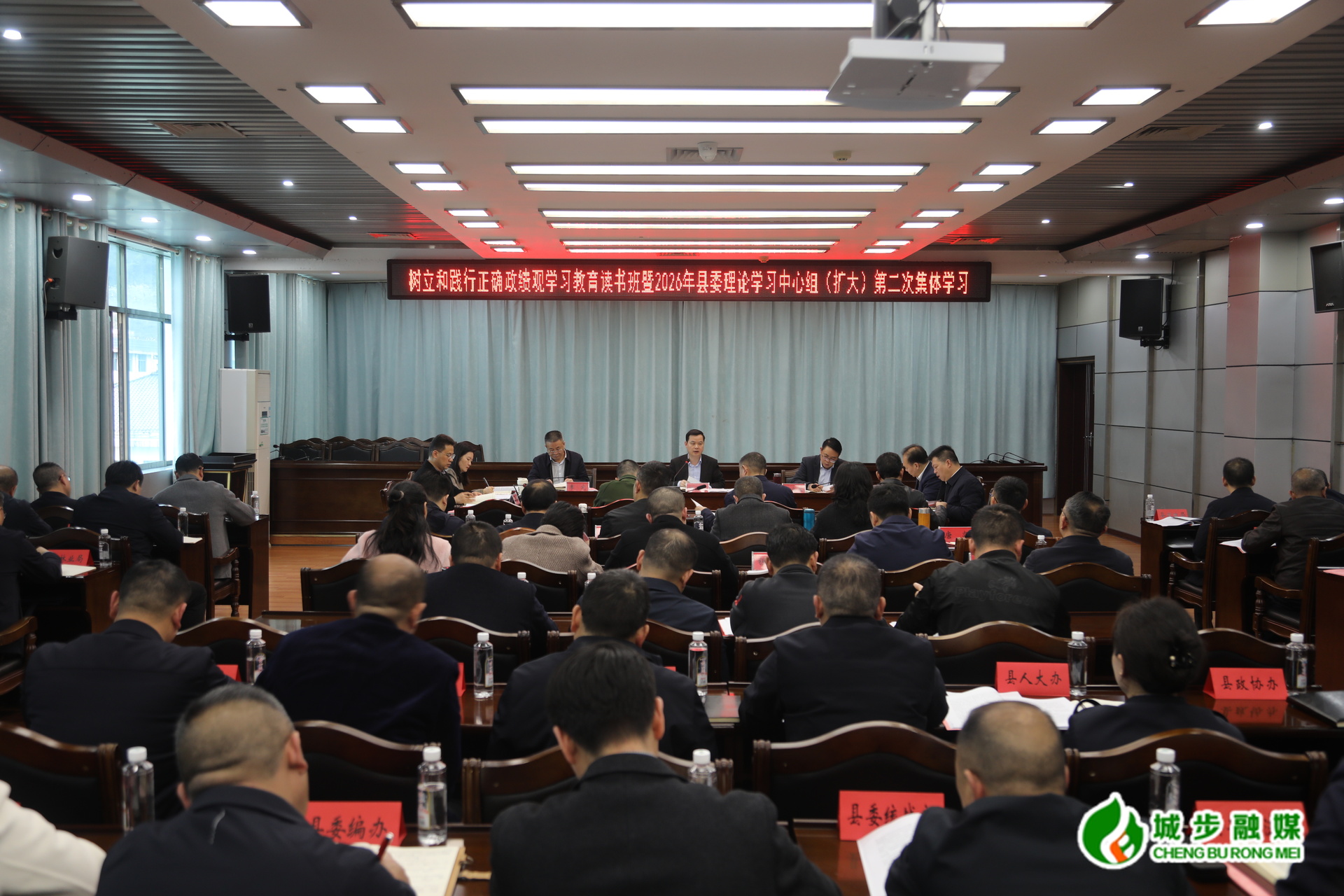 城步举行树立和践行正确政绩观学习教育读书班暨县委理论学习中心组（扩大）2026年第二次集体学习