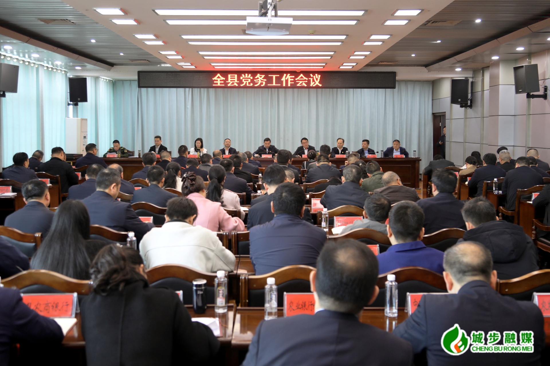 城步召开全县党务工作会议