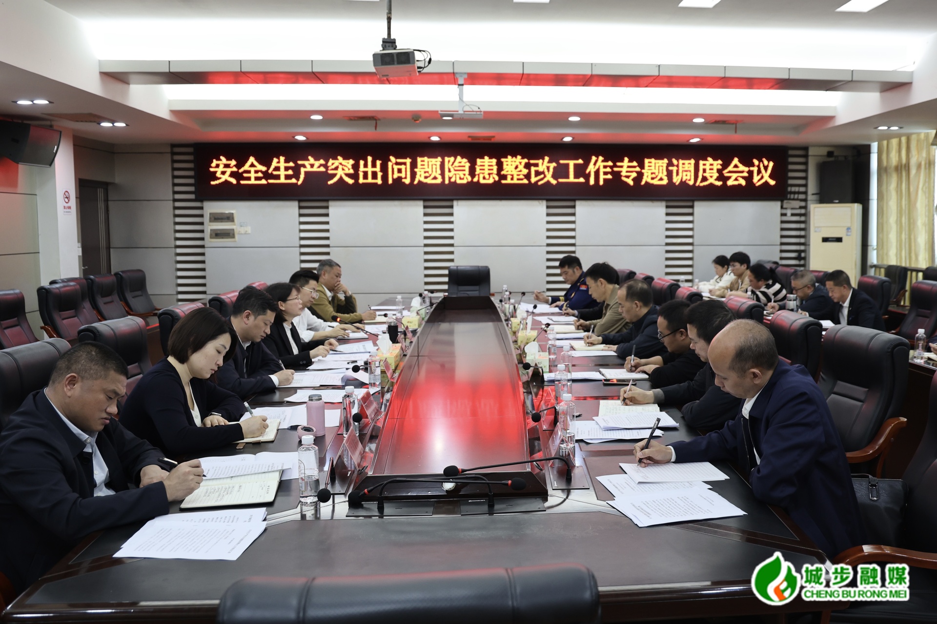 城步召开安全生产突出问题隐患整改工作专题调度会