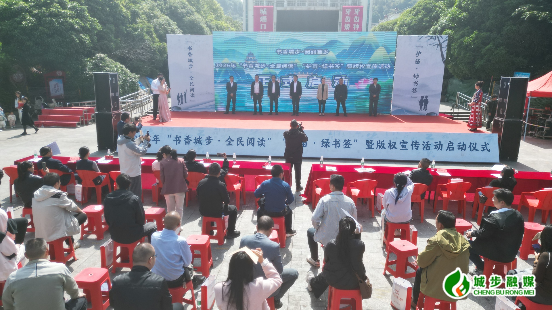 城步2026年全民阅读暨“护苗”行动启幕