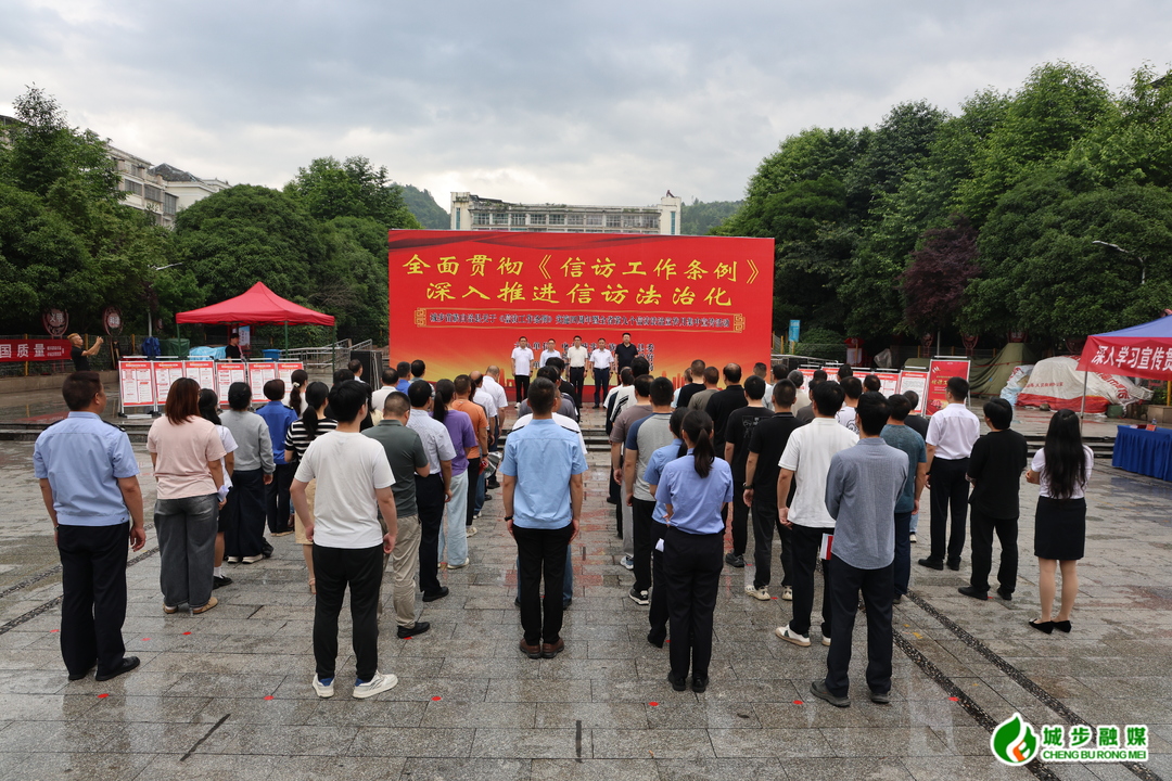 城步开展《信访工作条例》实施四周年暨全省第九个信访法治宣传月集中宣传活动
