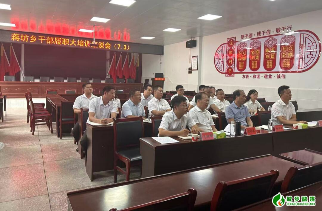 杨博理到蒋坊乡参加全市乡镇（街道）干部履职大培训