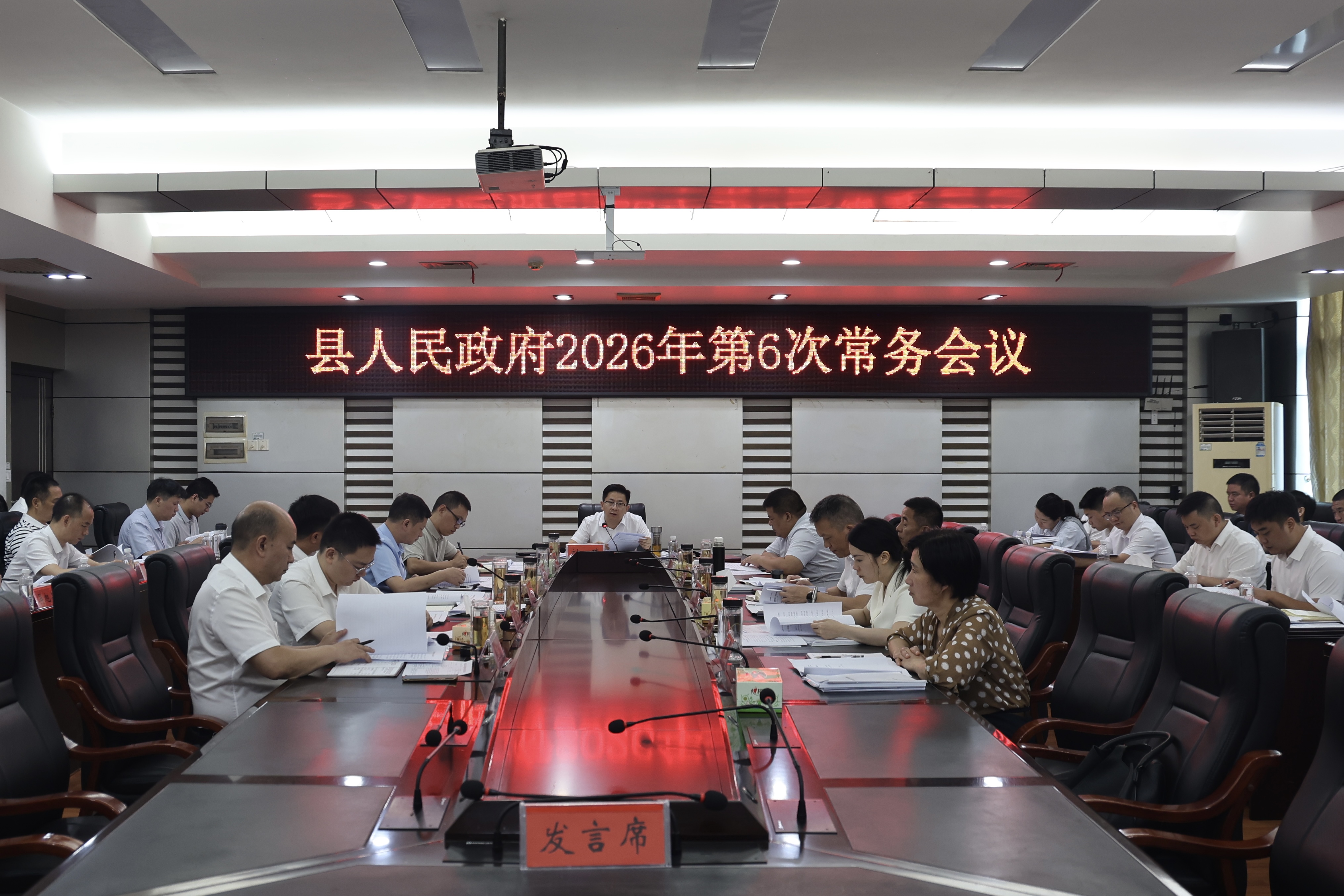刘玮主持召开县人民政府2026年第6次常务会议